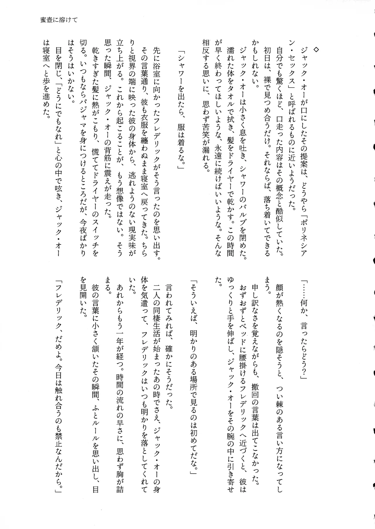 (C107) [ume (Giselle)] Shape of My Love,Baby (ギルティギア) Page.27