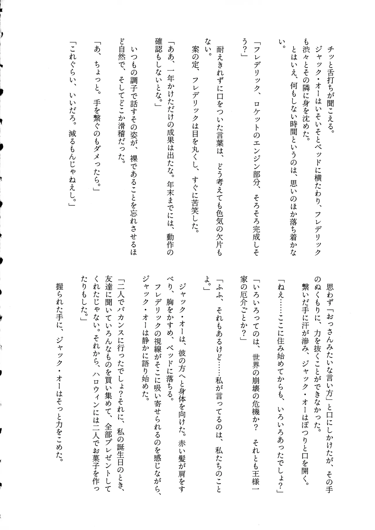 (C107) [ume (Giselle)] Shape of My Love,Baby (ギルティギア) Page.28