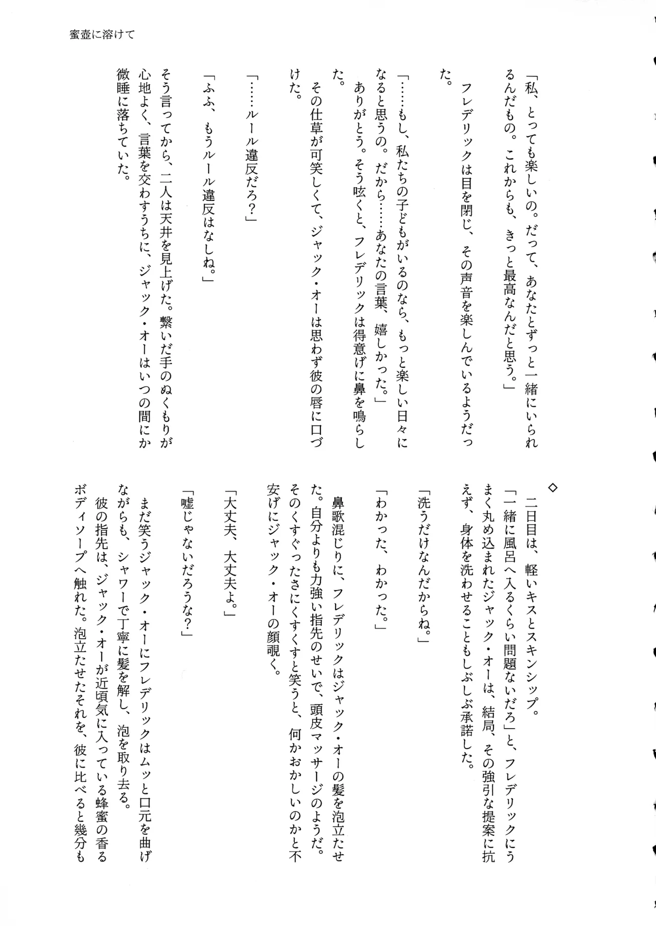 (C107) [ume (Giselle)] Shape of My Love,Baby (ギルティギア) Page.29