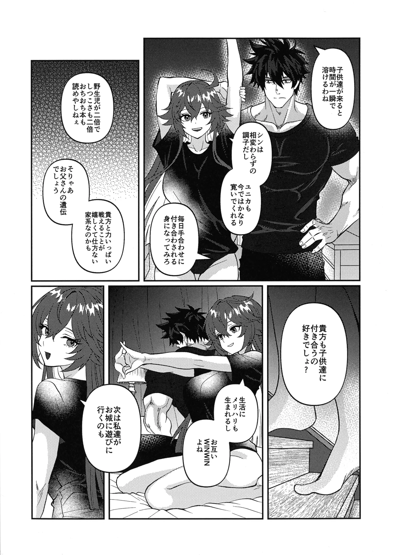(C107) [ume (Giselle)] Shape of My Love,Baby (ギルティギア) Page.3