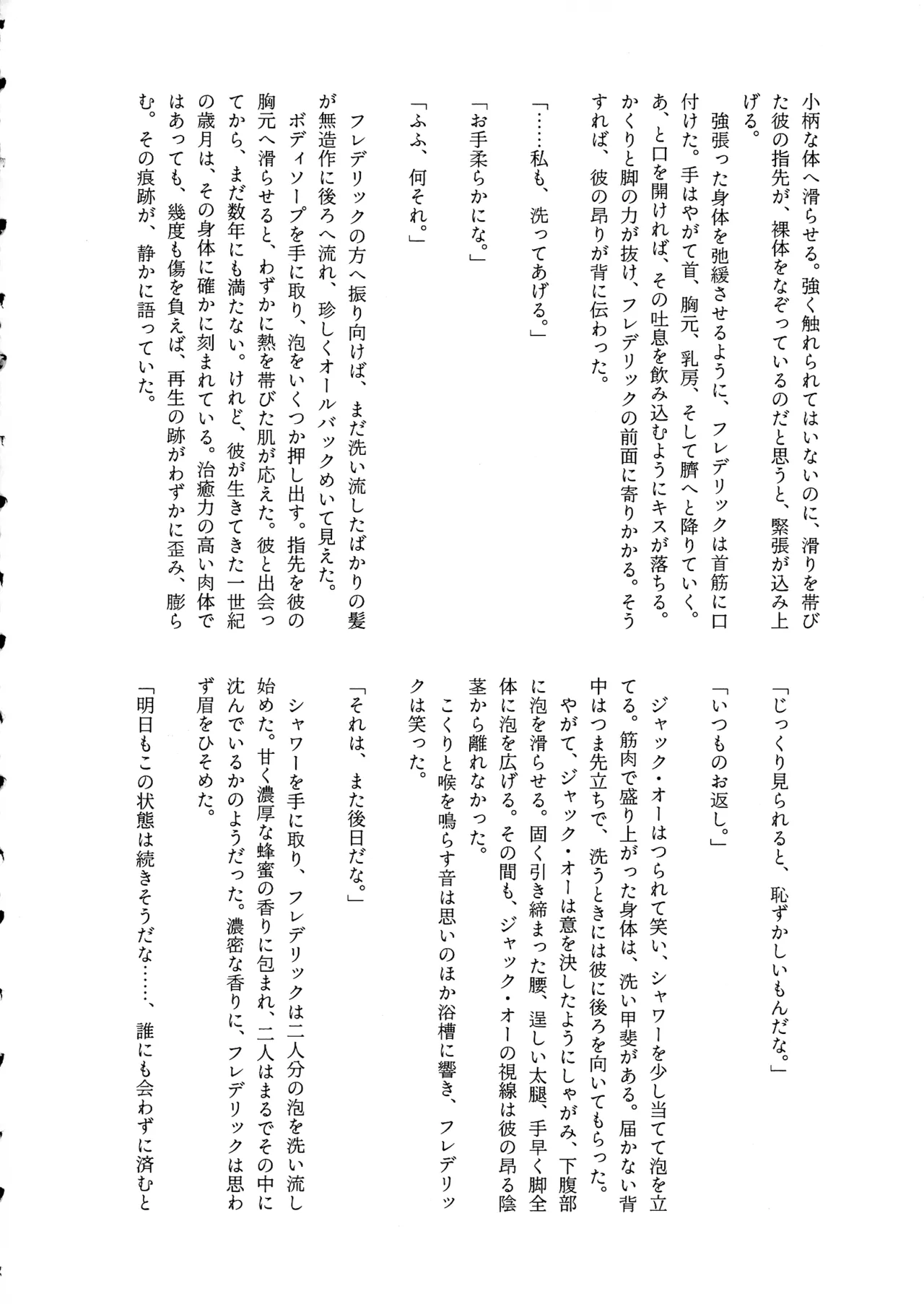 (C107) [ume (Giselle)] Shape of My Love,Baby (ギルティギア) Page.30