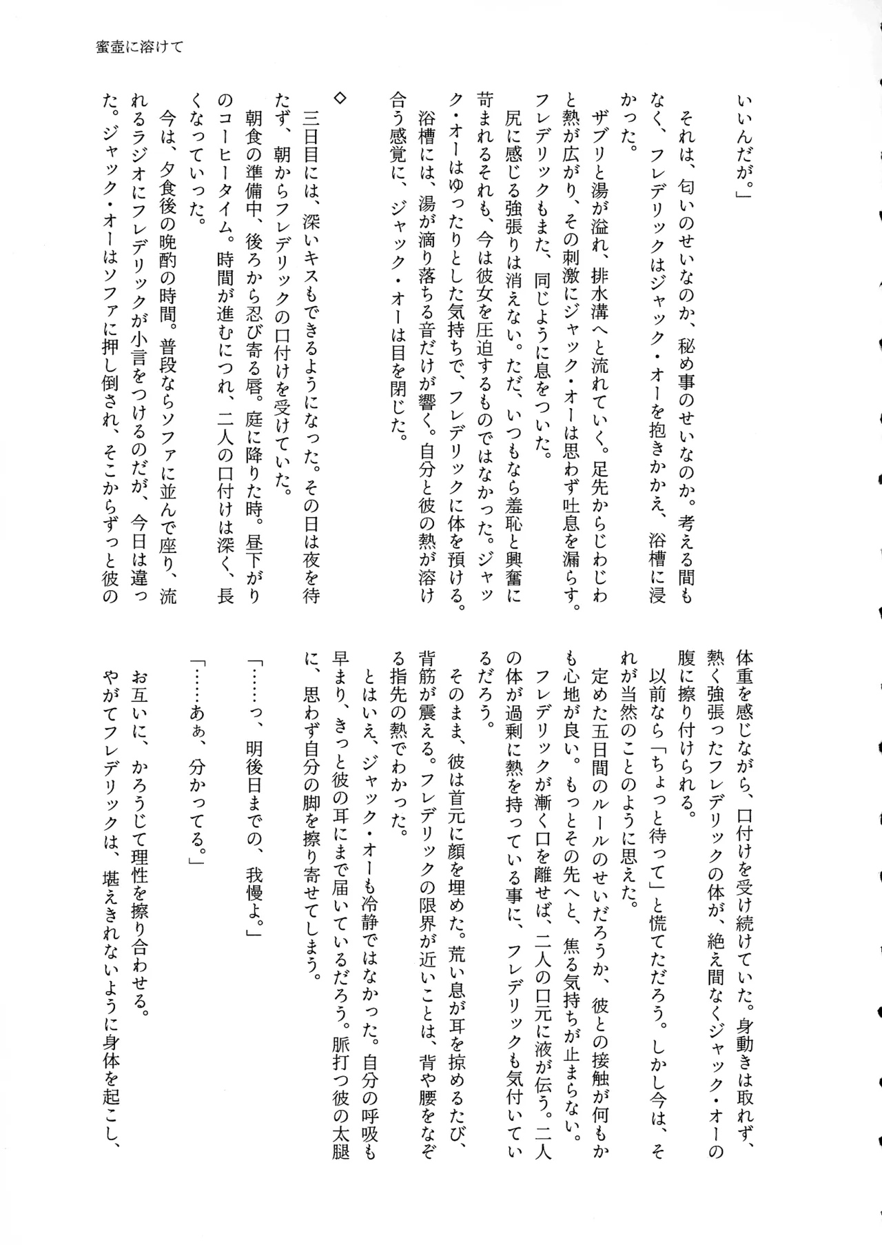 (C107) [ume (Giselle)] Shape of My Love,Baby (ギルティギア) Page.31