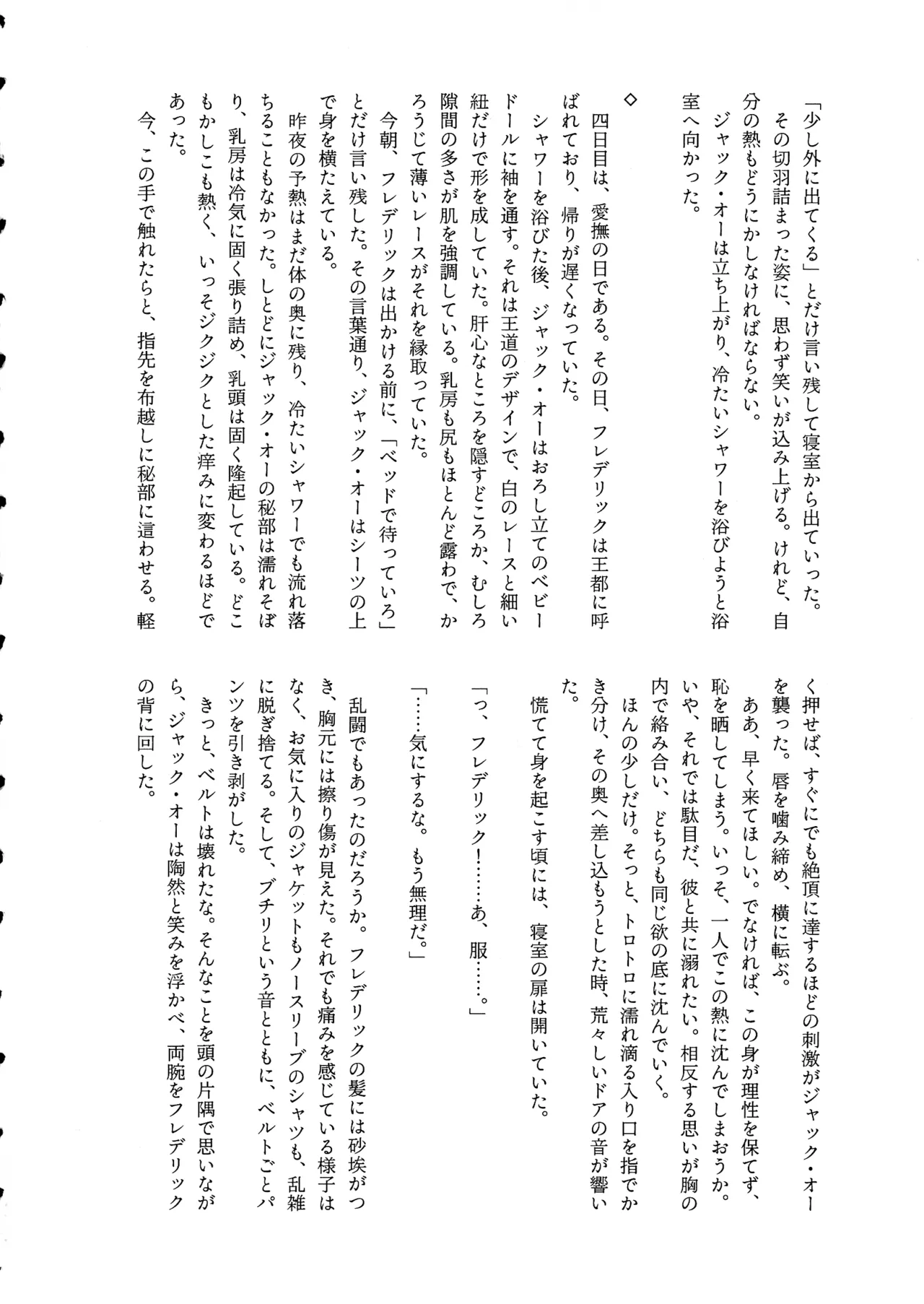 (C107) [ume (Giselle)] Shape of My Love,Baby (ギルティギア) Page.32