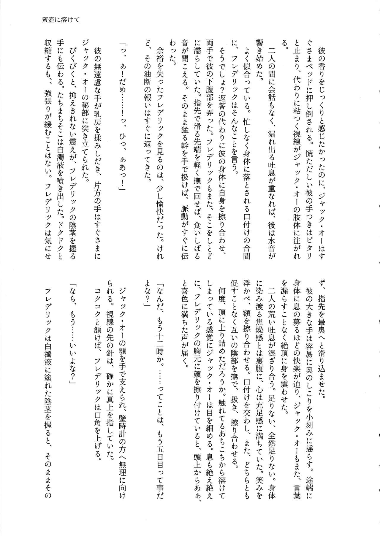 (C107) [ume (Giselle)] Shape of My Love,Baby (ギルティギア) Page.33