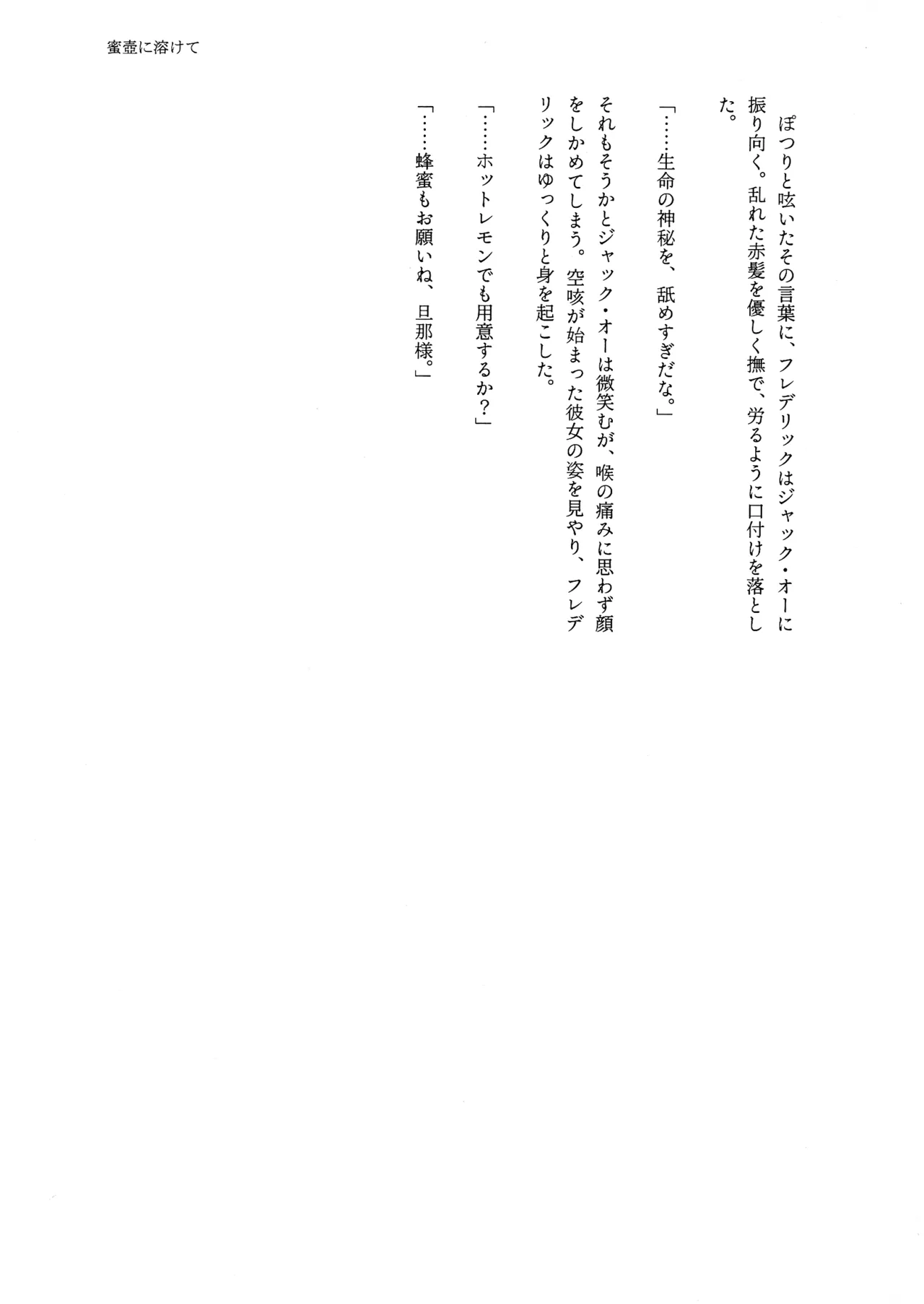 (C107) [ume (Giselle)] Shape of My Love,Baby (ギルティギア) Page.35