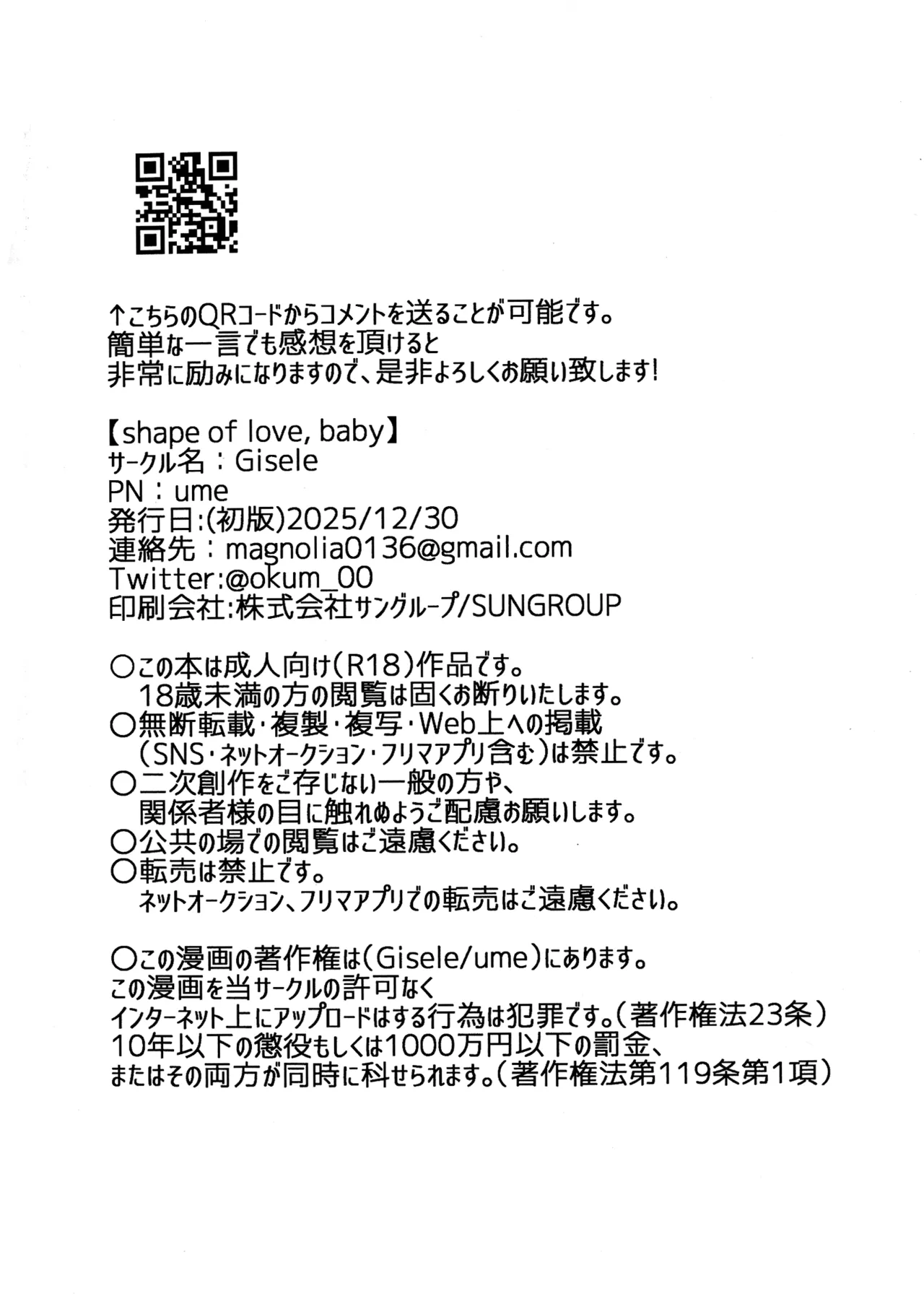 (C107) [ume (Giselle)] Shape of My Love,Baby (ギルティギア) Page.36