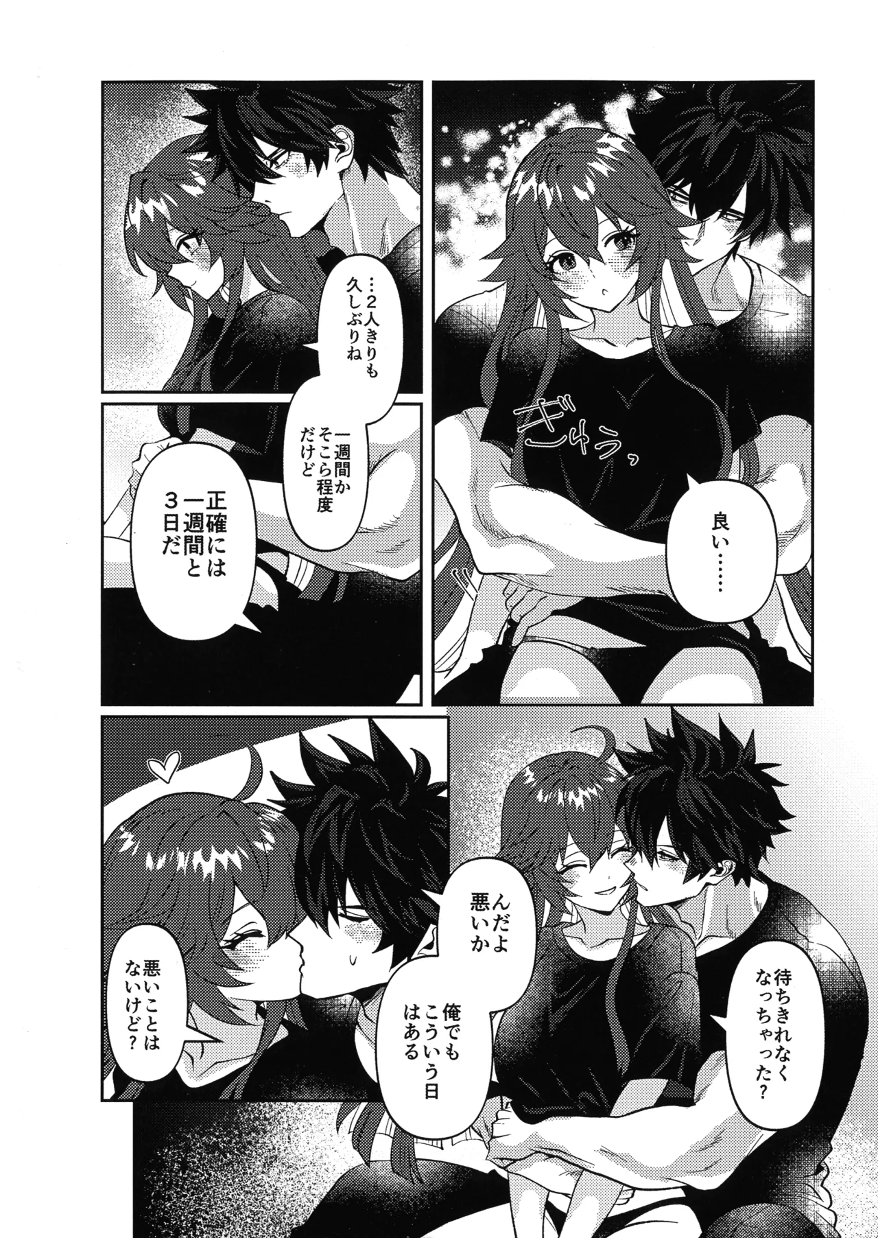 (C107) [ume (Giselle)] Shape of My Love,Baby (ギルティギア) Page.4