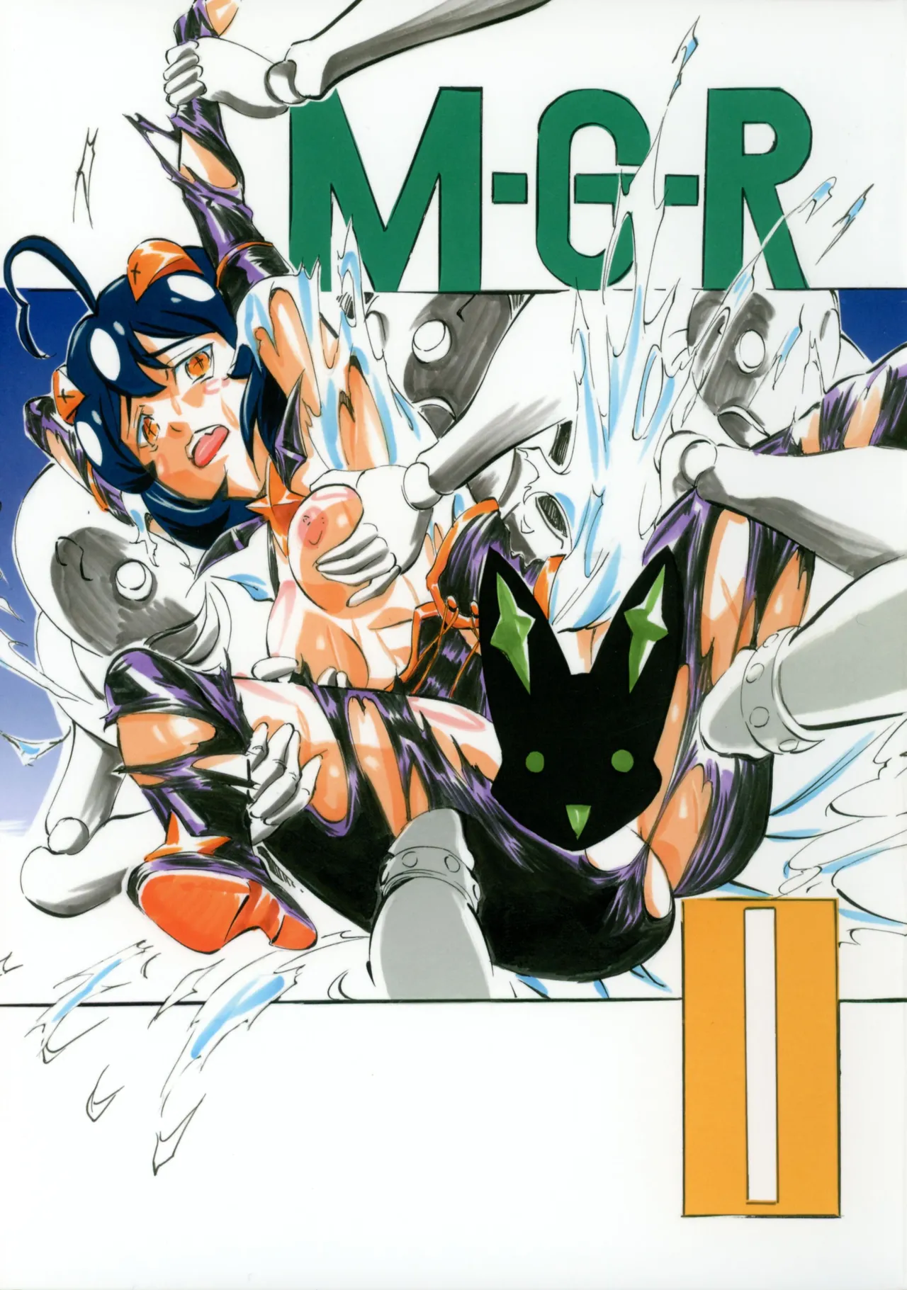 [ 武装女神 (神奈月かんな)] M-G-R II (魔法少女にあこがれて)