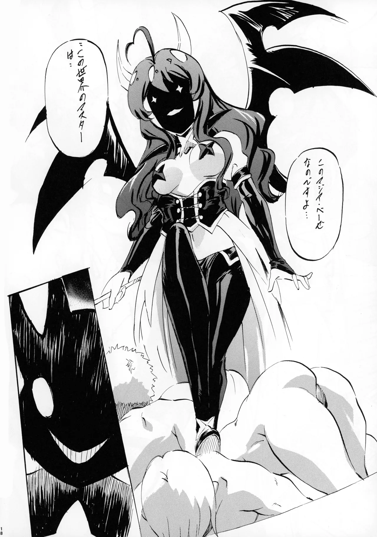 [ 武装女神 (神奈月かんな)] M-G-R II (魔法少女にあこがれて) Page.17