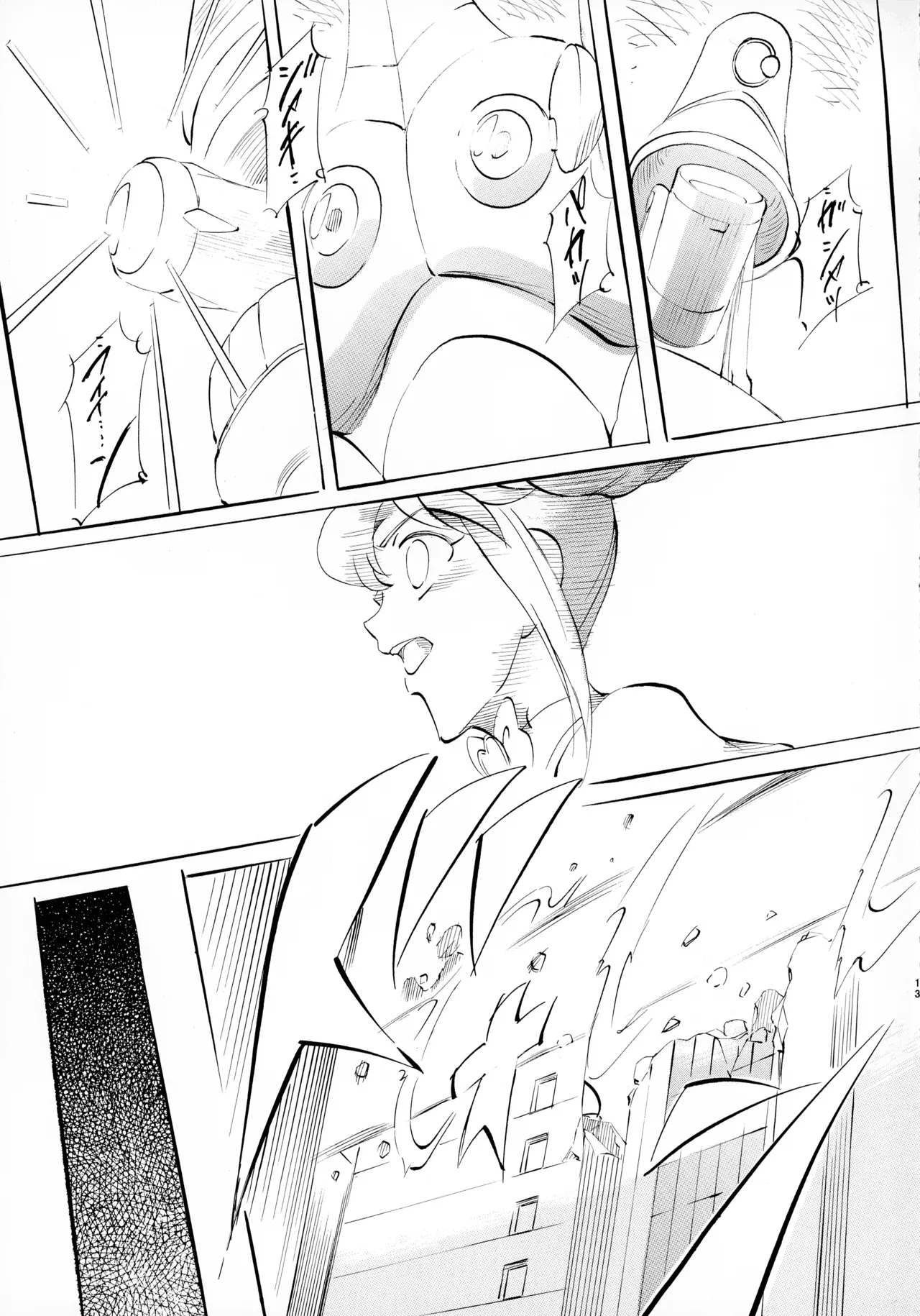 [ 武装女神 (神奈月かんな)] M-G-R I (魔法少女にあこがれて) Page.13