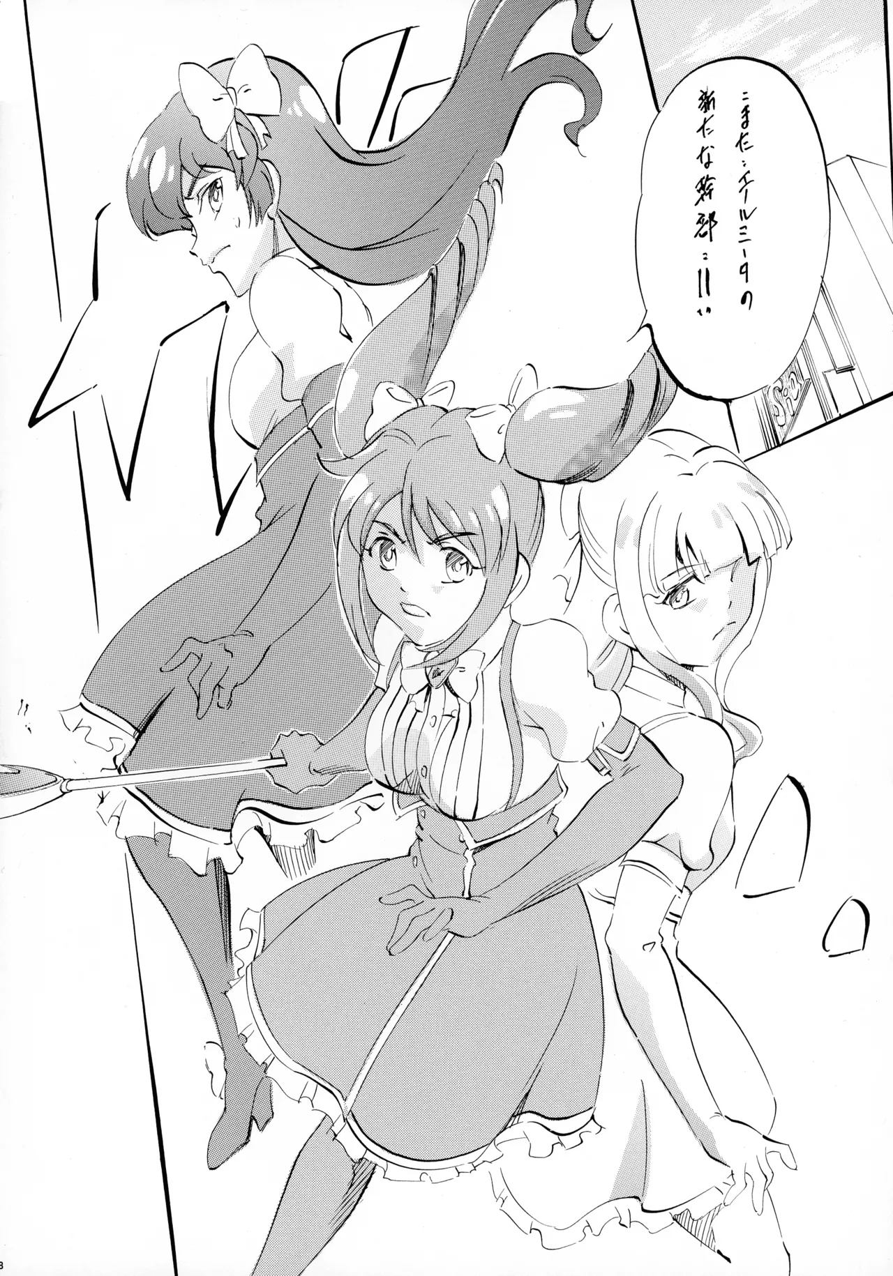 [ 武装女神 (神奈月かんな)] M-G-R I (魔法少女にあこがれて) Page.8