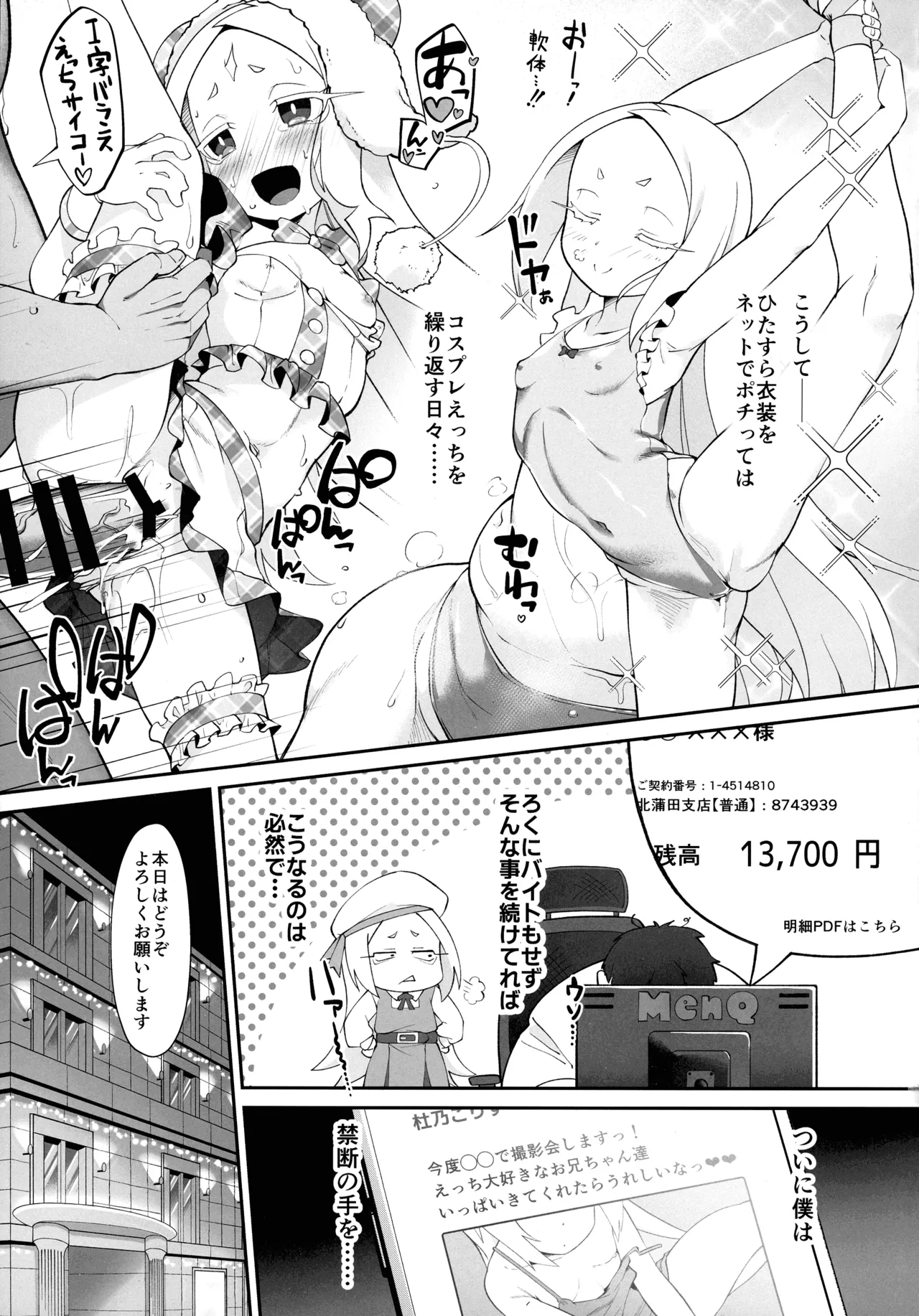 (C107) [CHARAN PORAN (猫乃またたび)] 不思議ノ国ノ ネロアリス (魔法少女にあこがれて) Page.17