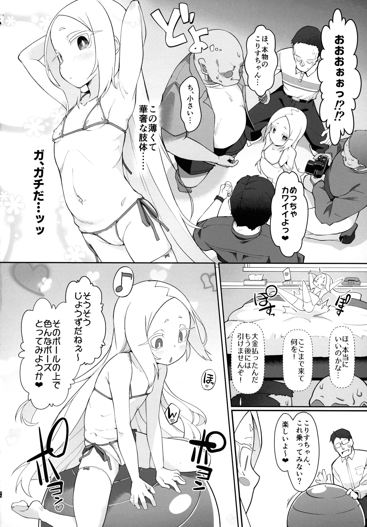 (C107) [CHARAN PORAN (猫乃またたび)] 不思議ノ国ノ ネロアリス (魔法少女にあこがれて) Page.18