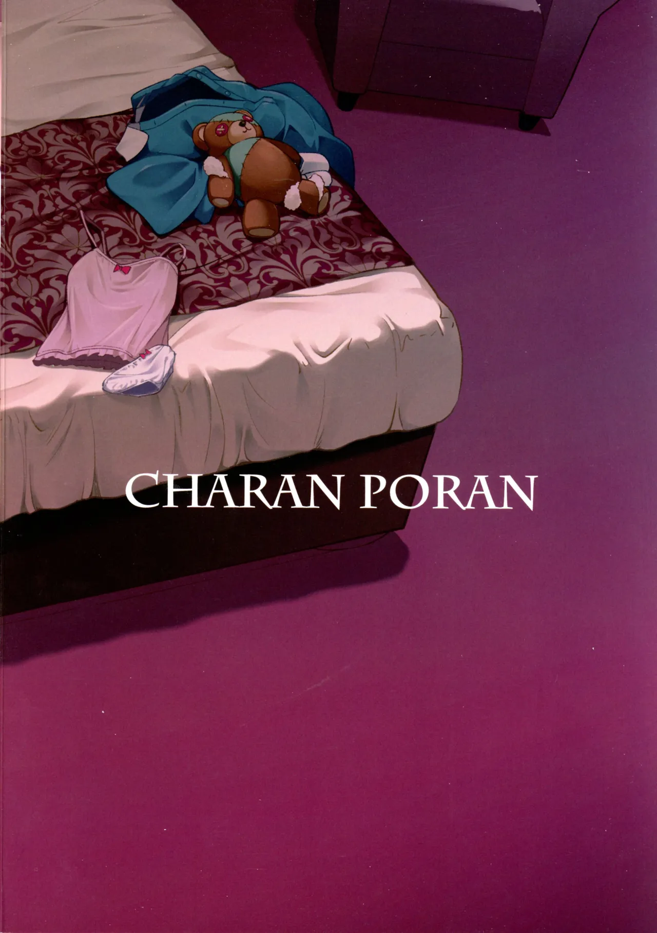 (C107) [CHARAN PORAN (猫乃またたび)] 不思議ノ国ノ ネロアリス (魔法少女にあこがれて) Page.2