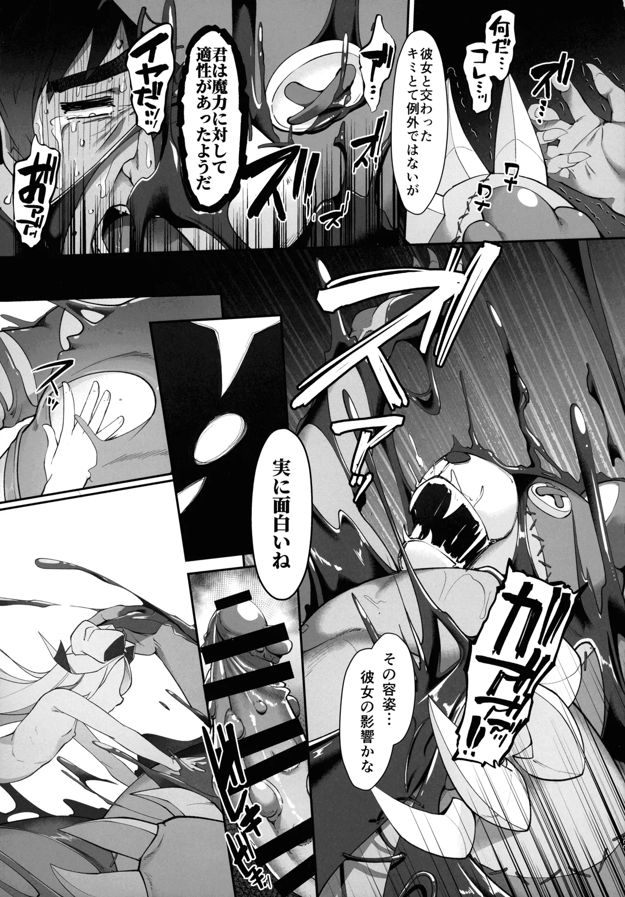 (C107) [CHARAN PORAN (猫乃またたび)] 不思議ノ国ノ ネロアリス (魔法少女にあこがれて) Page.25