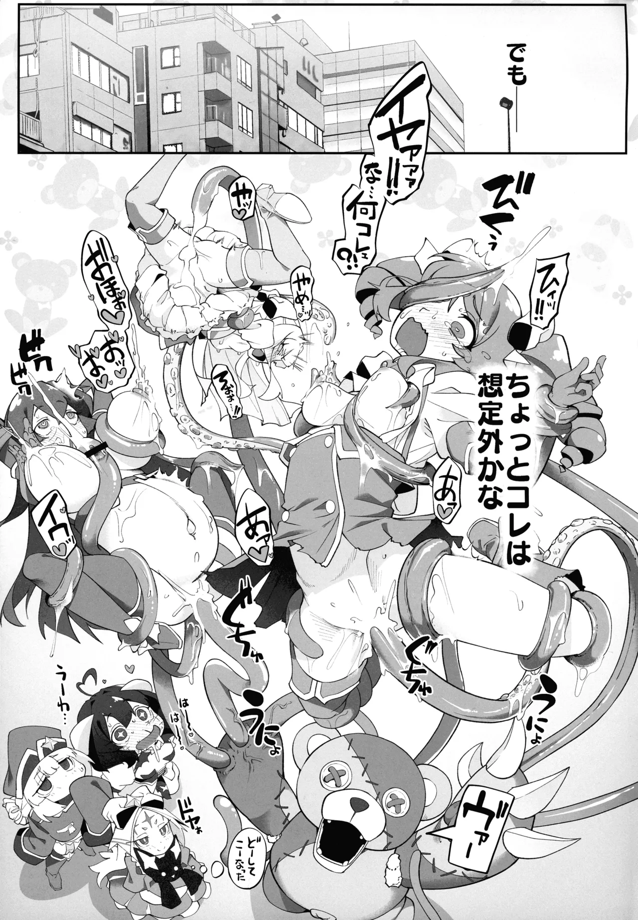 (C107) [CHARAN PORAN (猫乃またたび)] 不思議ノ国ノ ネロアリス (魔法少女にあこがれて) Page.33