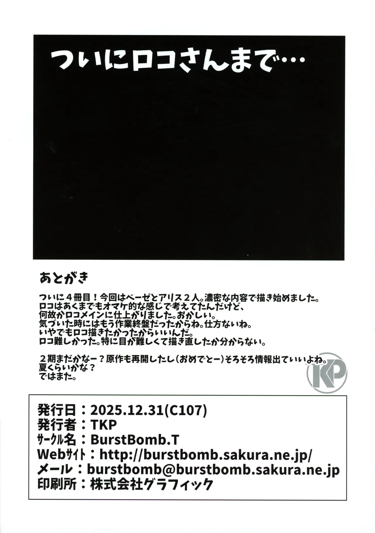 (C107) [BurstBomb.T (TKP)] うてなの失態4 (魔法少女にあこがれて) Page.14