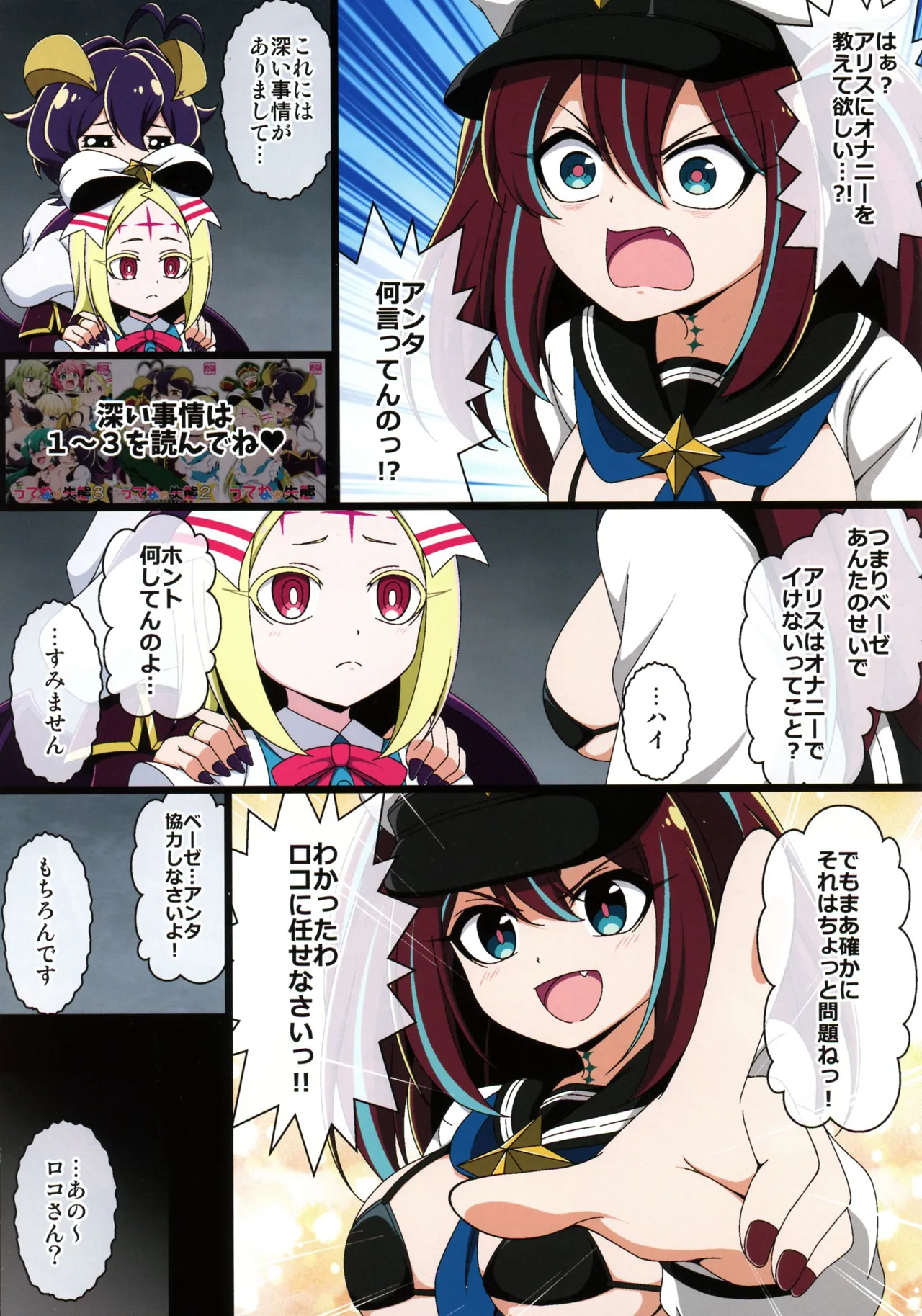 (C107) [BurstBomb.T (TKP)] うてなの失態4 (魔法少女にあこがれて) Page.3
