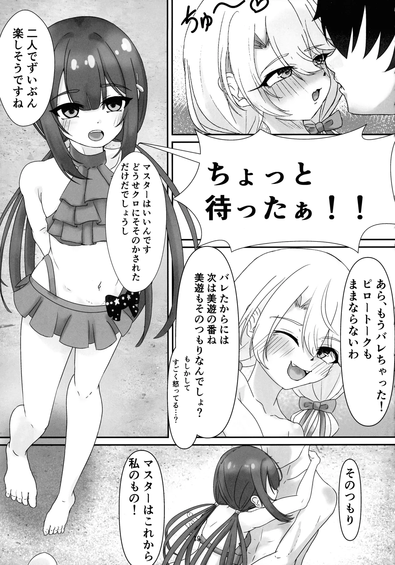 (C107) [真白なうそ (しらじらしぃ)] ビーチでぬるぬる大暴走 (Fate/kaleid liner プリズマ☆イリヤ ) Page.17