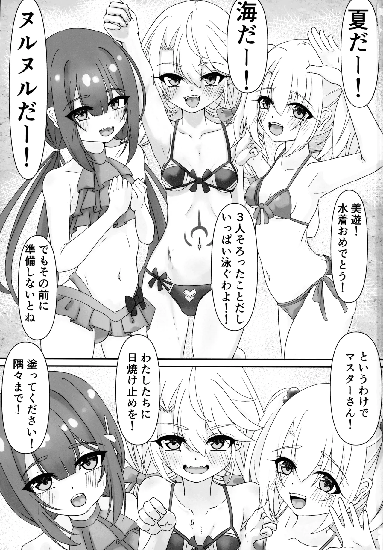(C107) [真白なうそ (しらじらしぃ)] ビーチでぬるぬる大暴走 (Fate/kaleid liner プリズマ☆イリヤ ) Page.3