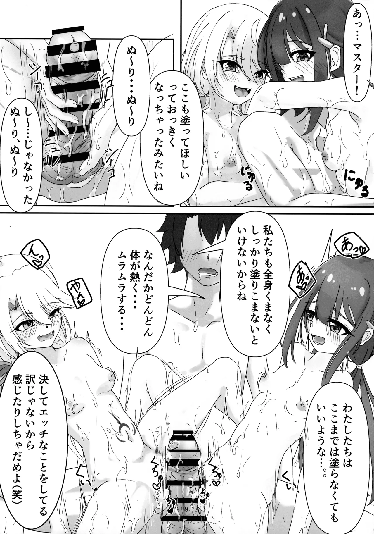 (C107) [真白なうそ (しらじらしぃ)] ビーチでぬるぬる大暴走 (Fate/kaleid liner プリズマ☆イリヤ ) Page.7