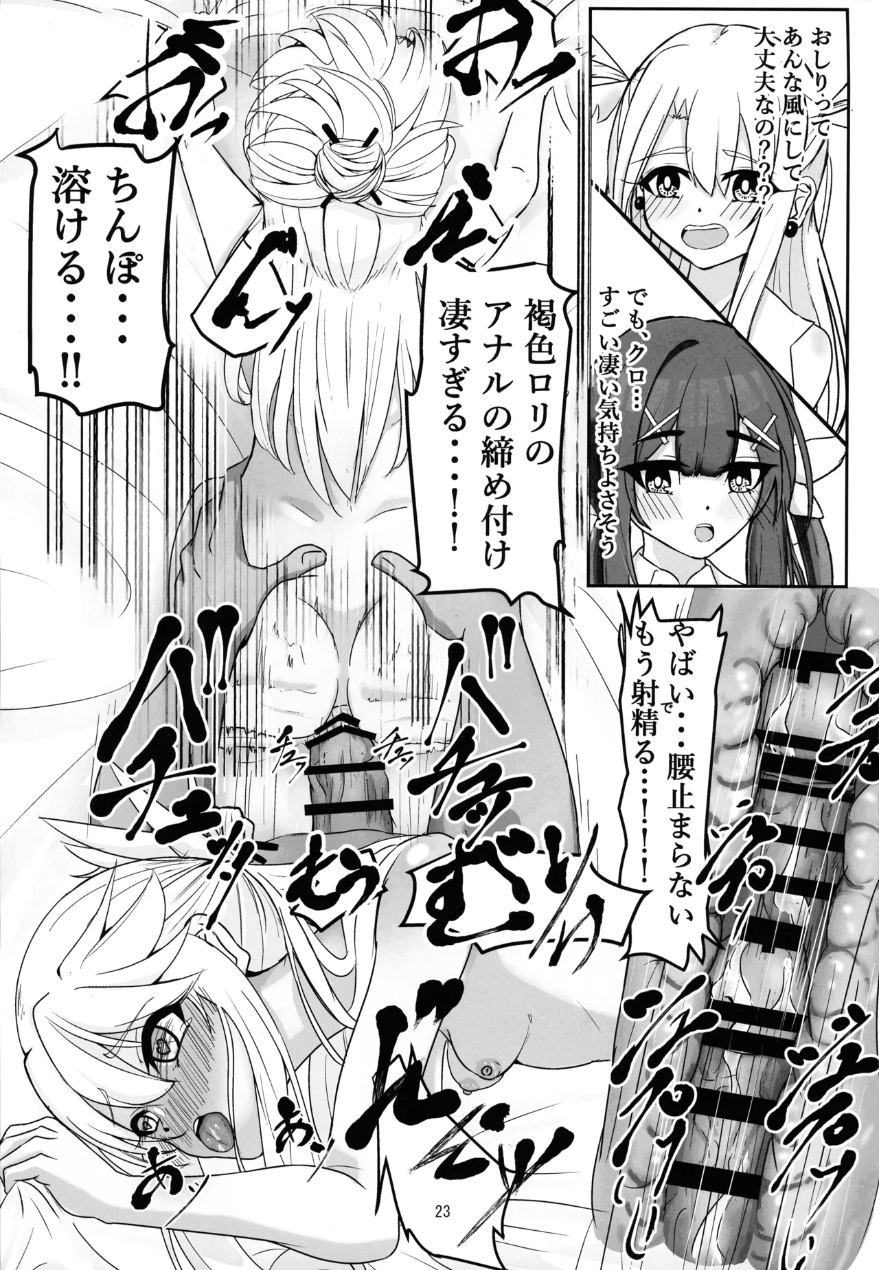 (C106) [真白なうそ (しらじらしぃ)] マスター 魔力供給(ごはん)ちょ～だい (Fate/Grand Order) Page.21