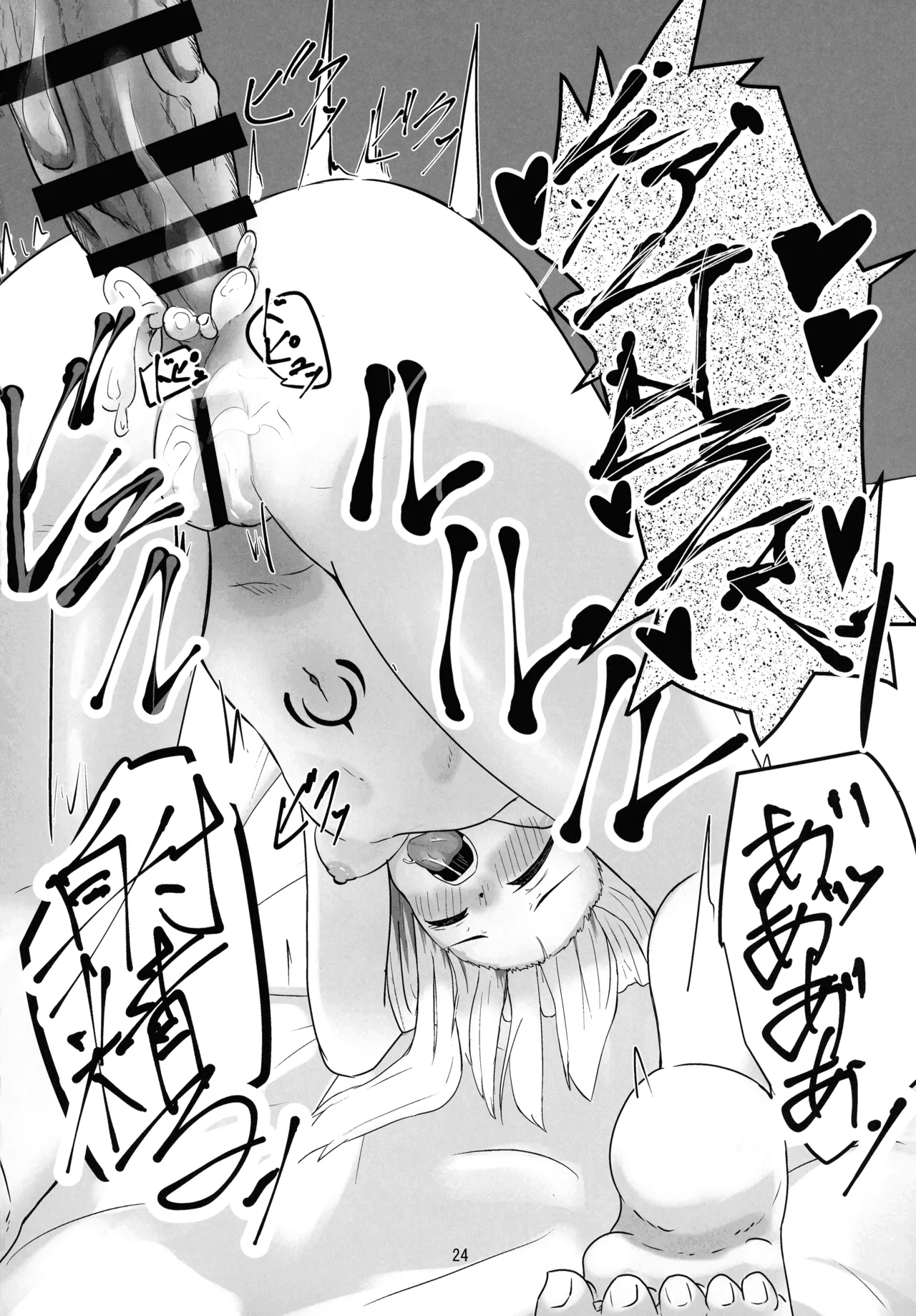 (C106) [真白なうそ (しらじらしぃ)] マスター 魔力供給(ごはん)ちょ～だい (Fate/Grand Order) Page.22