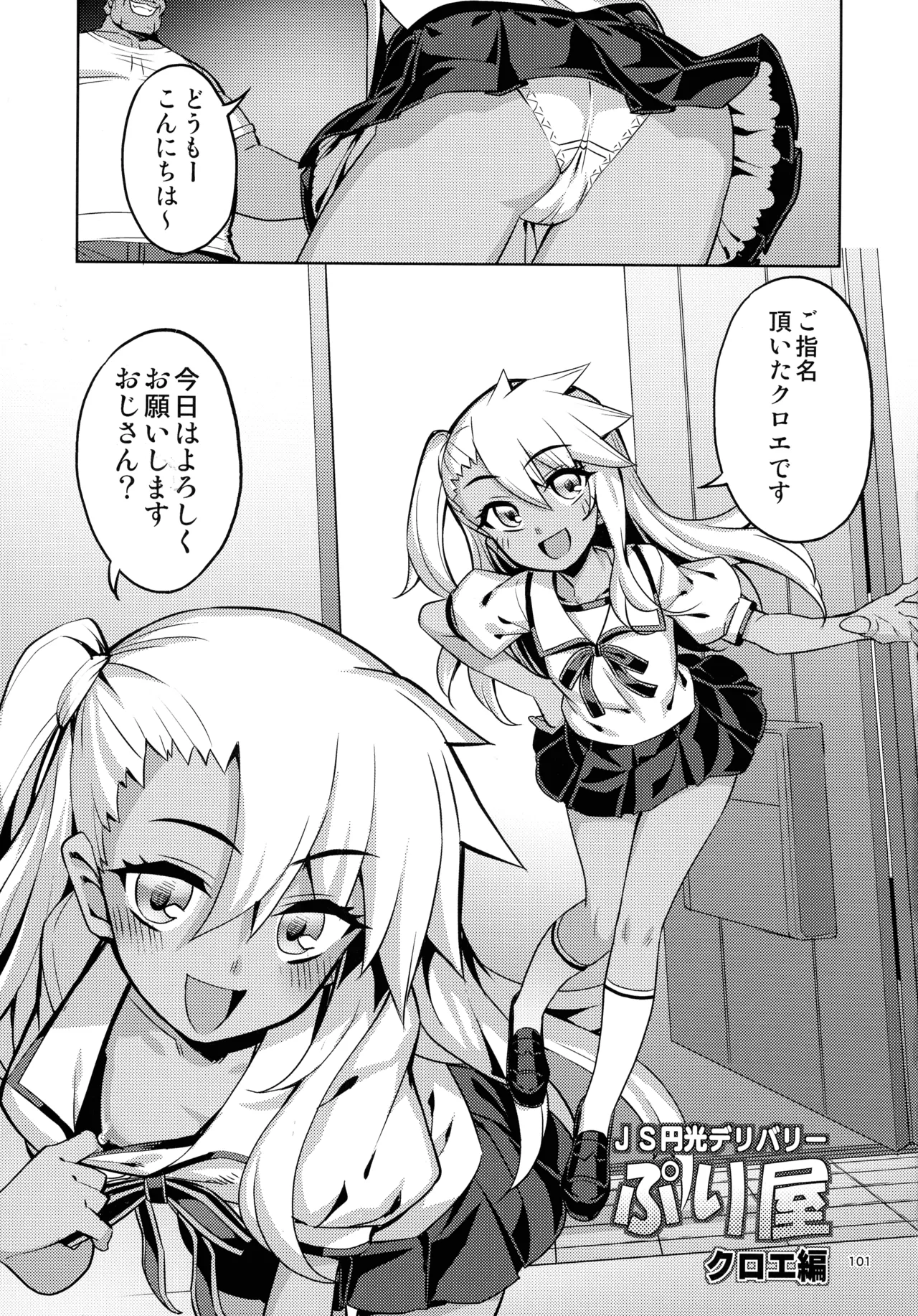 (C107) [ RUBBISH選別隊(無望菜志)] RE総集編05 (Fate/kaleid liner プリズマ☆イリヤ ) Page.100