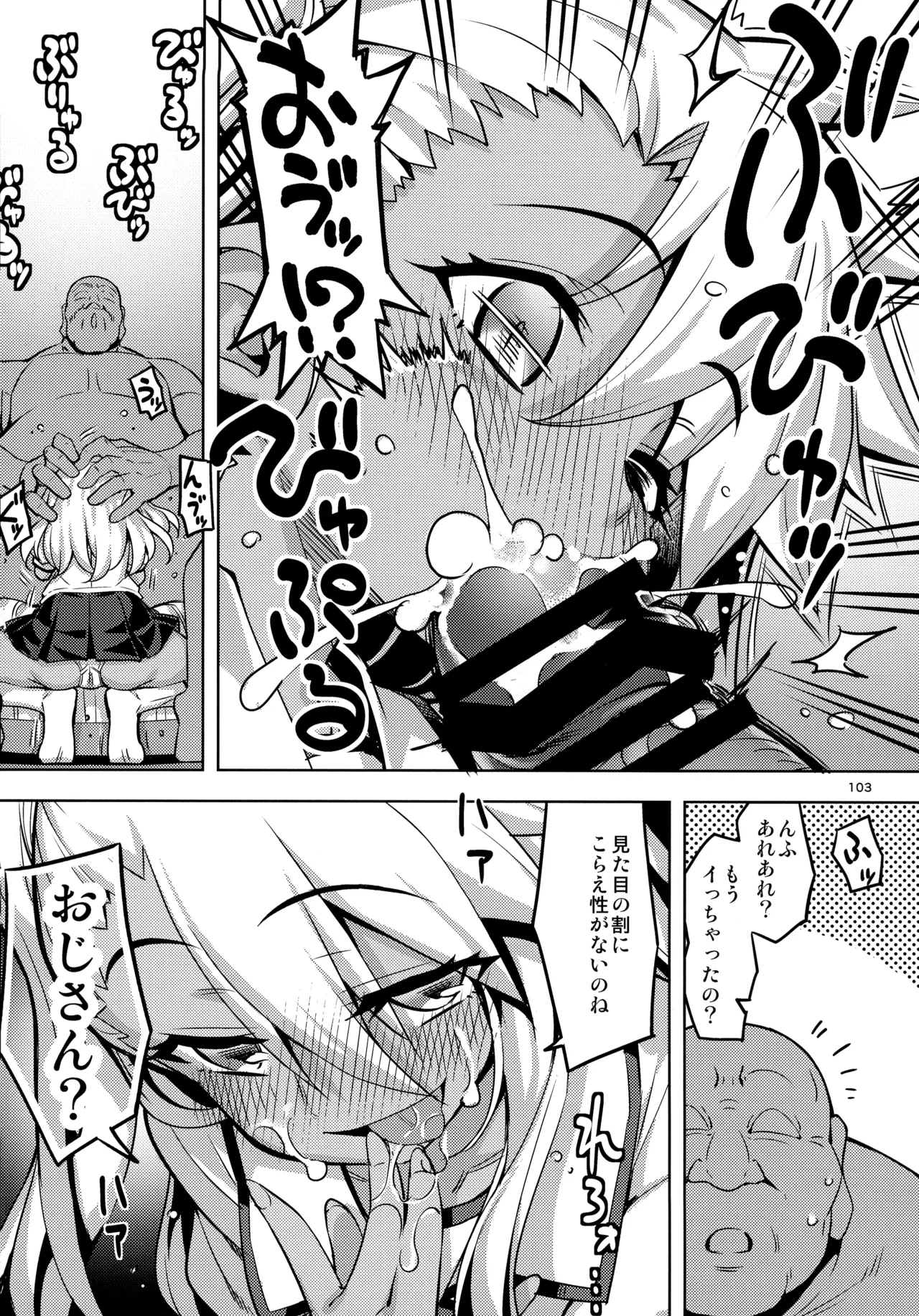 (C107) [ RUBBISH選別隊(無望菜志)] RE総集編05 (Fate/kaleid liner プリズマ☆イリヤ ) Page.102