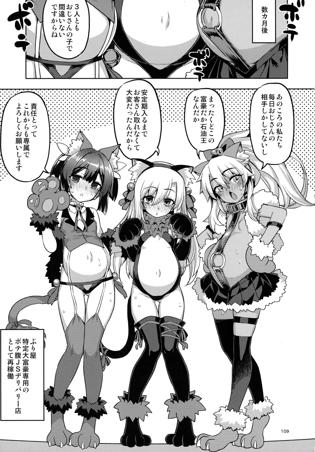 (C107) [ RUBBISH選別隊(無望菜志)] RE総集編05 (Fate/kaleid liner プリズマ☆イリヤ ) Page.108