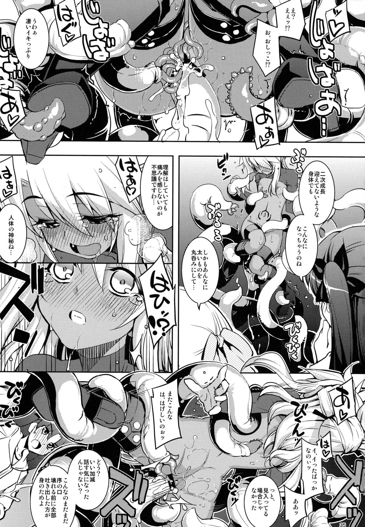 (C107) [ RUBBISH選別隊(無望菜志)] RE総集編05 (Fate/kaleid liner プリズマ☆イリヤ ) Page.35