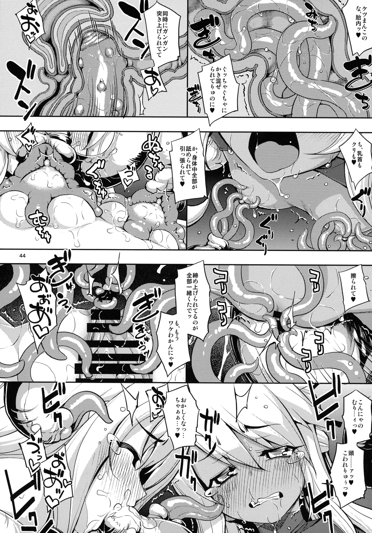 (C107) [ RUBBISH選別隊(無望菜志)] RE総集編05 (Fate/kaleid liner プリズマ☆イリヤ ) Page.44