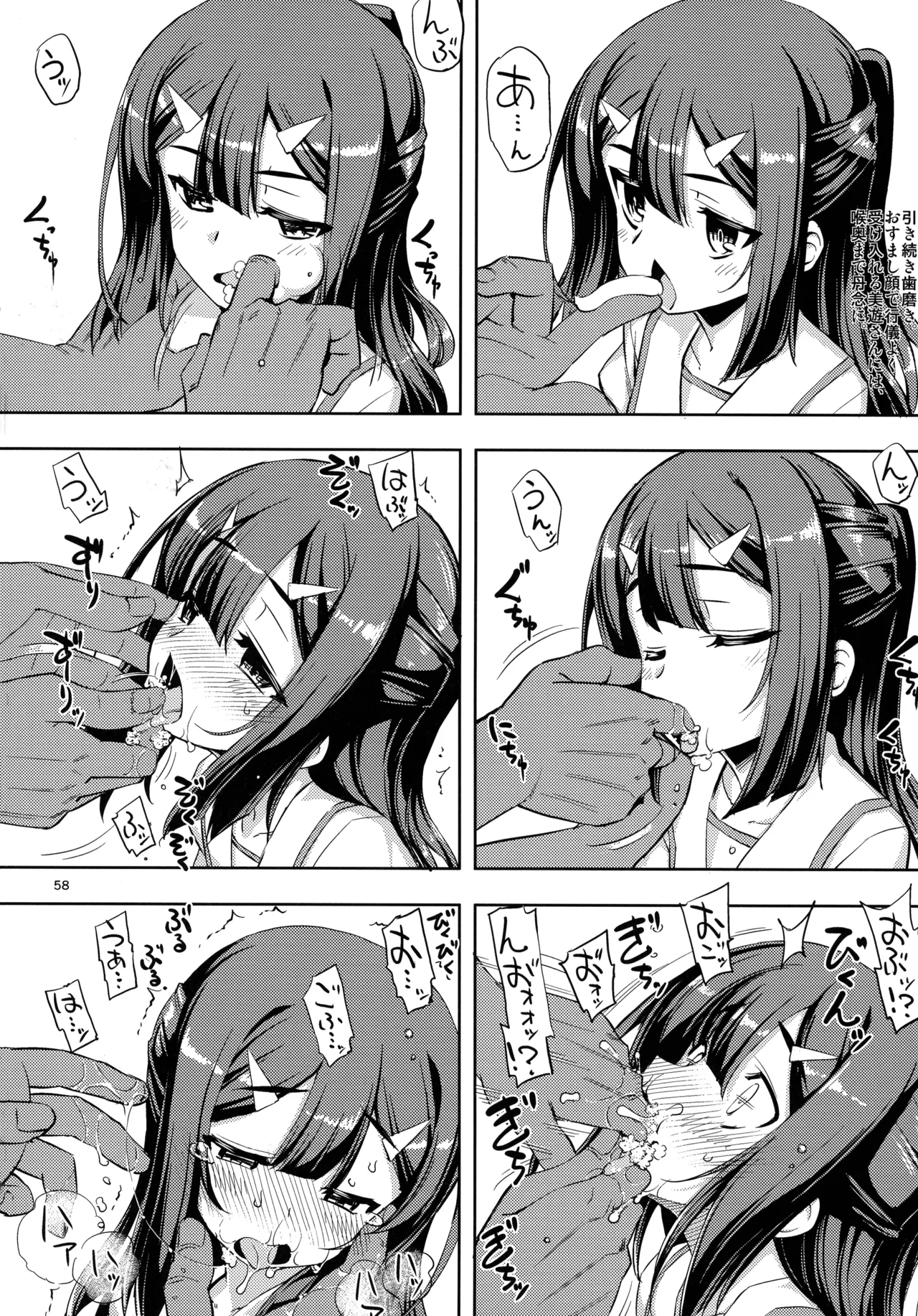 (C107) [ RUBBISH選別隊(無望菜志)] RE総集編05 (Fate/kaleid liner プリズマ☆イリヤ ) Page.57