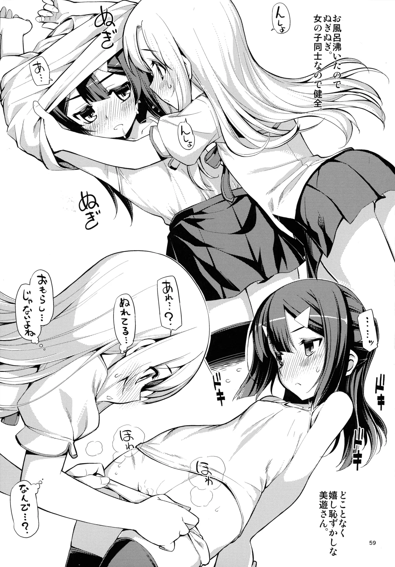 (C107) [ RUBBISH選別隊(無望菜志)] RE総集編05 (Fate/kaleid liner プリズマ☆イリヤ ) Page.58