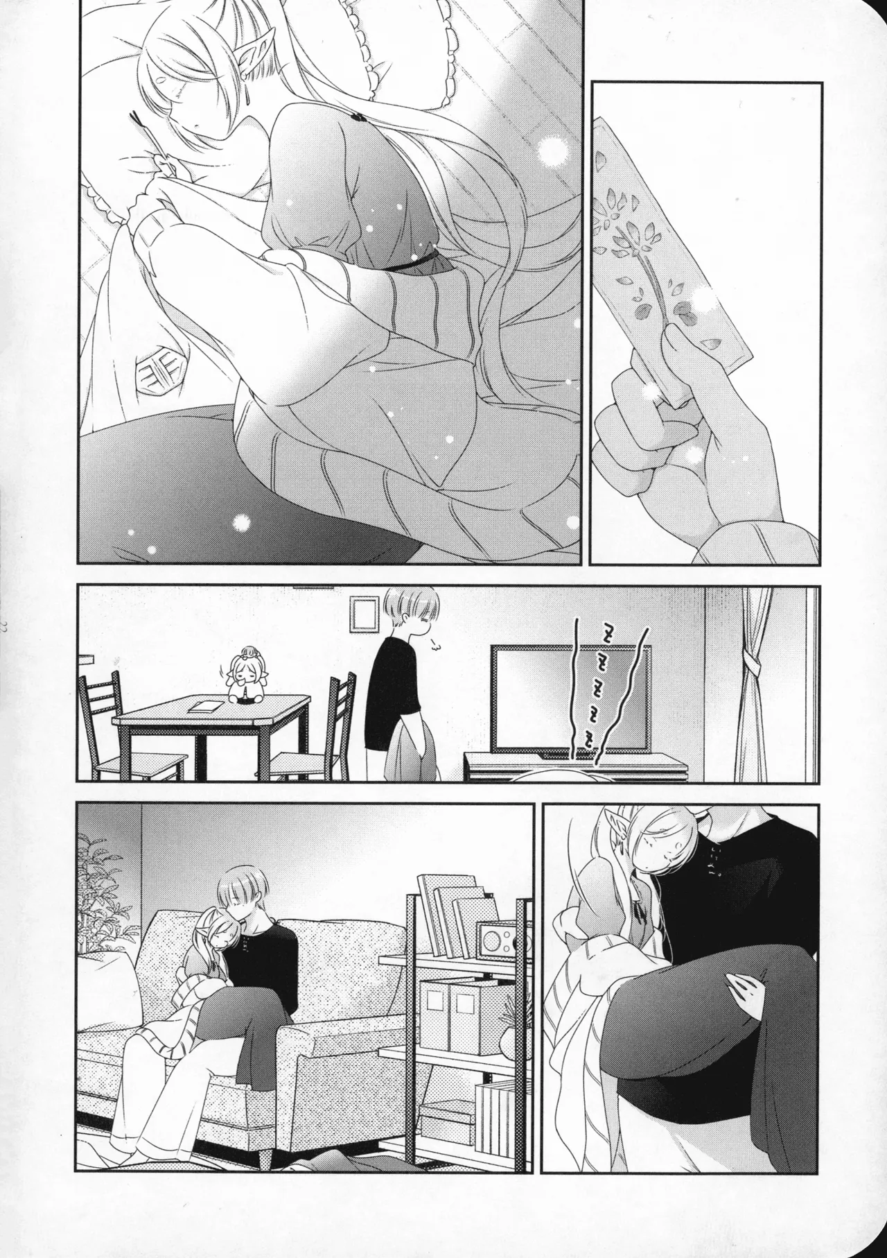 (SUPER COMIC CITY 33) [ねこちぐら (サチ)] good morning (葬送のフリーレン) Page.23