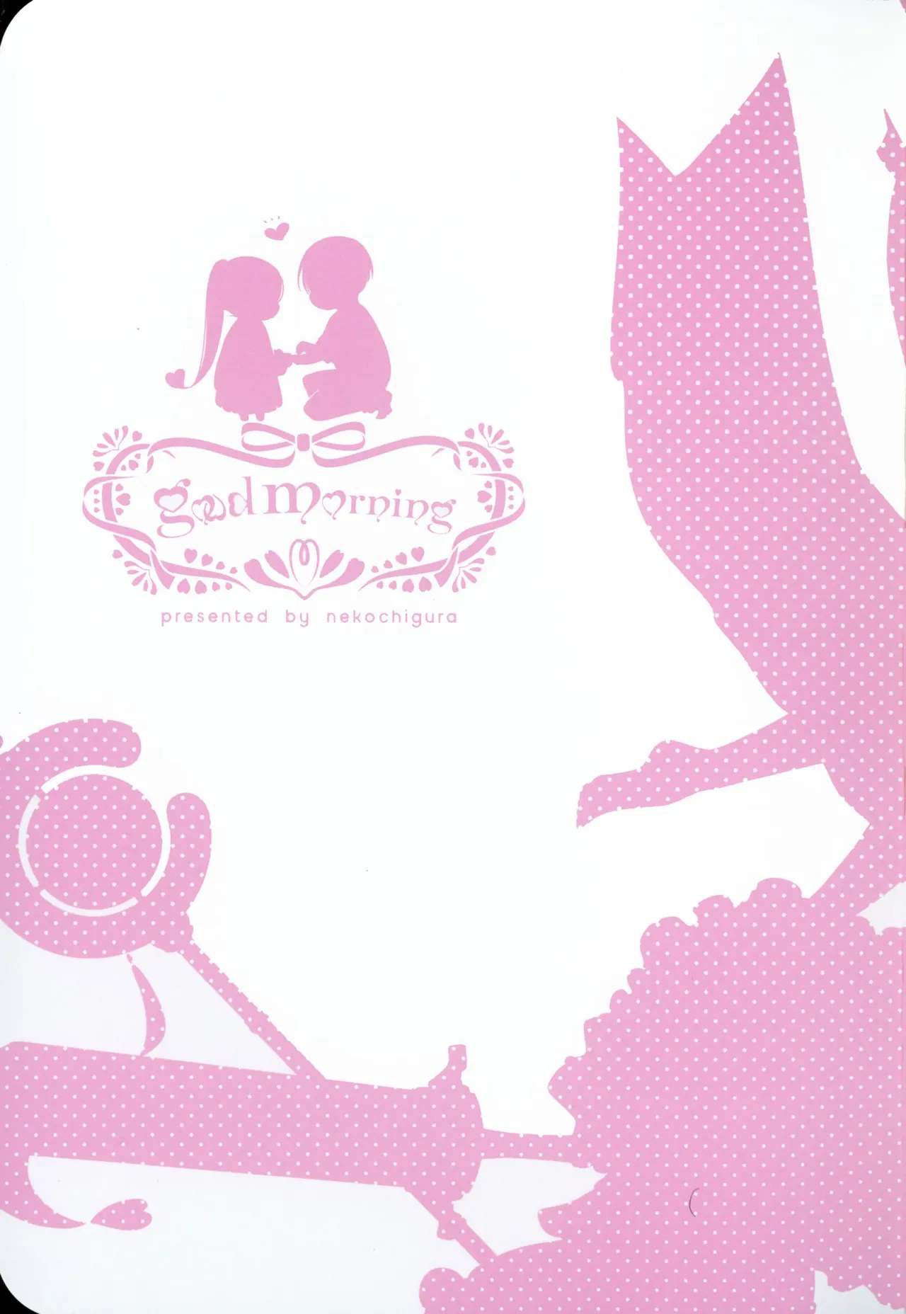 (SUPER COMIC CITY 33) [ねこちぐら (サチ)] good morning (葬送のフリーレン) Page.54