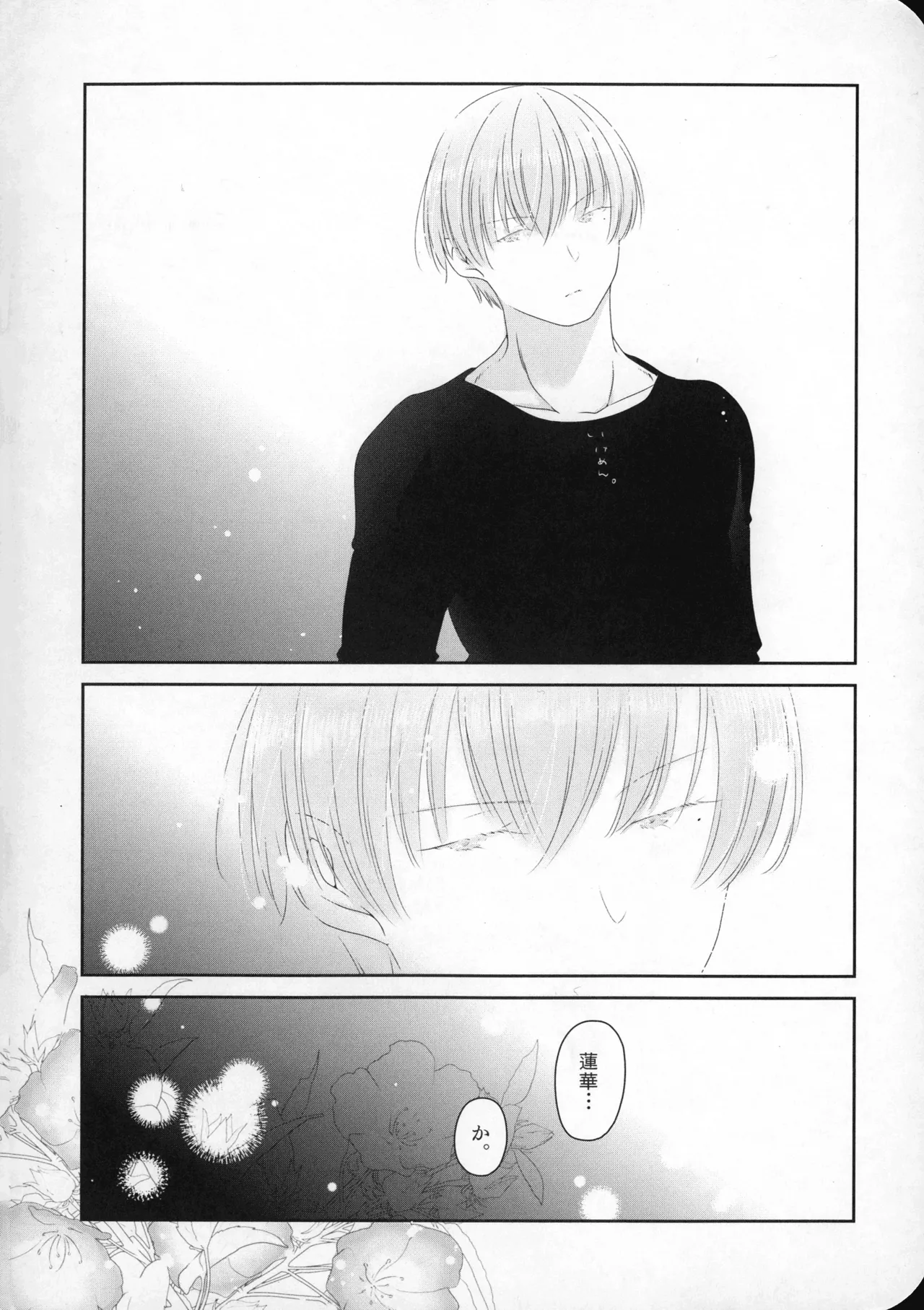 (SUPER COMIC CITY 33) [ねこちぐら (サチ)] good morning (葬送のフリーレン) Page.7