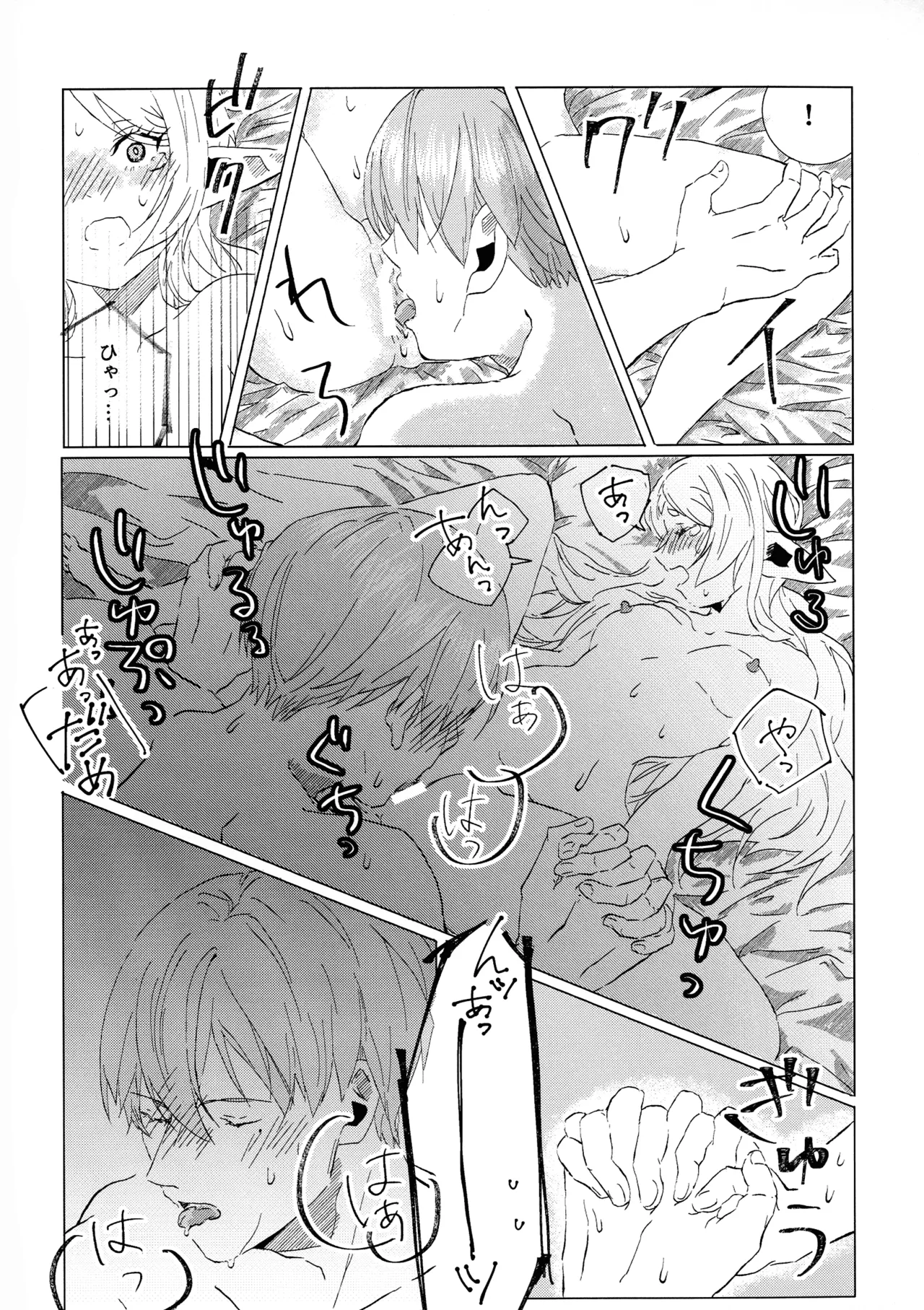 (COMIC CITY VEGA 2025) [花茶屋 (葉月)] 君のそばで (葬送のフリーレン) Page.21