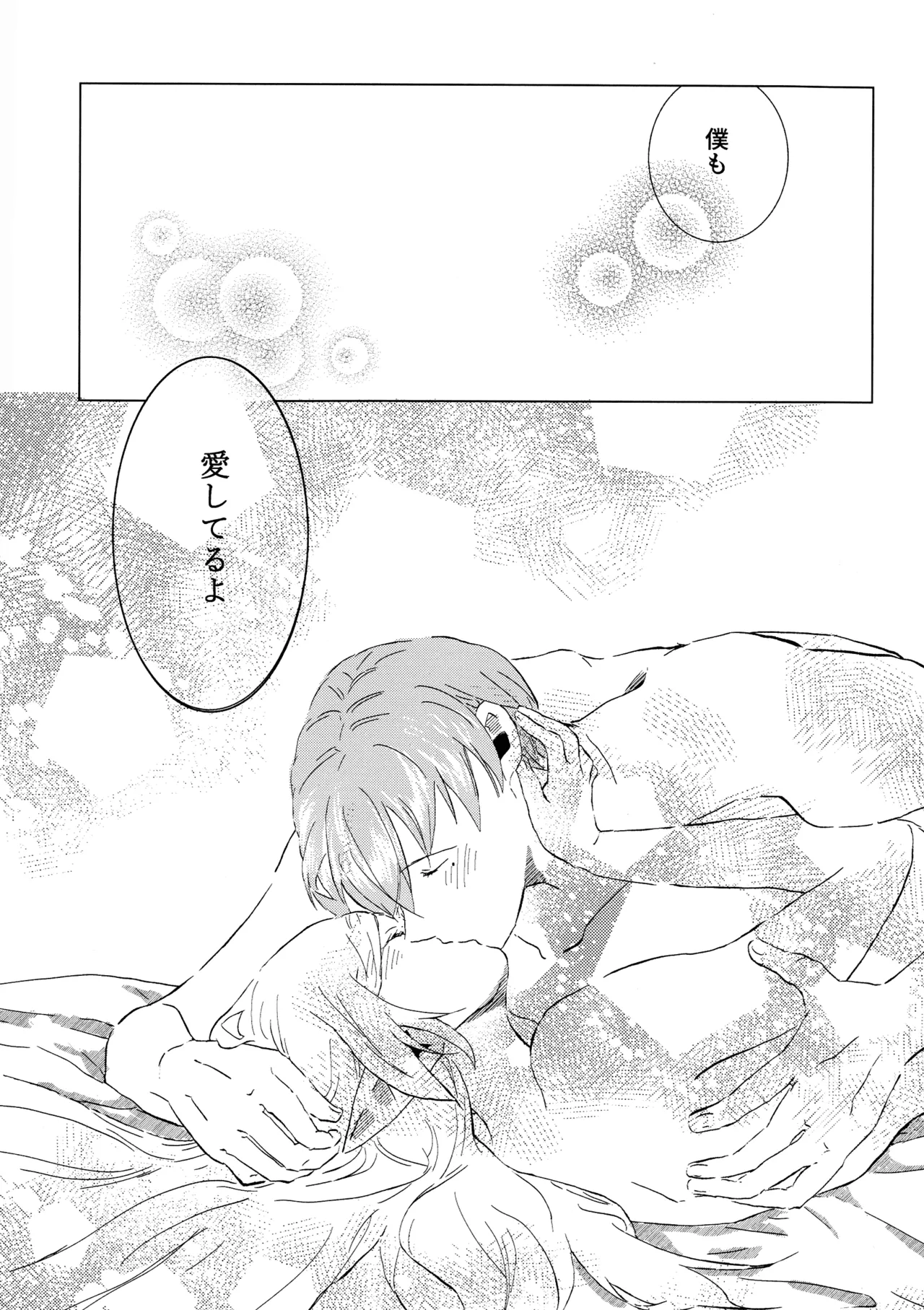 (COMIC CITY VEGA 2025) [花茶屋 (葉月)] 君のそばで (葬送のフリーレン) Page.30