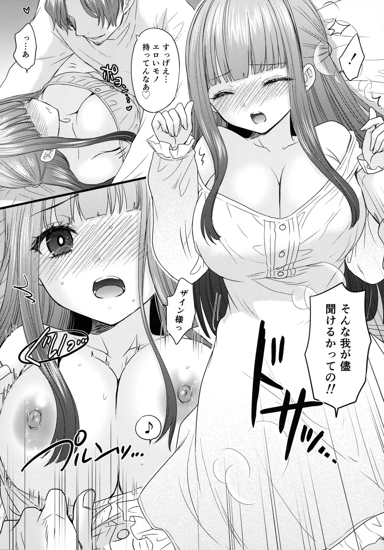 (C107) [BEAT-POP (尾崎未来,RYO)] BLESSING & CURSE (葬送のフリーレン) Page.11