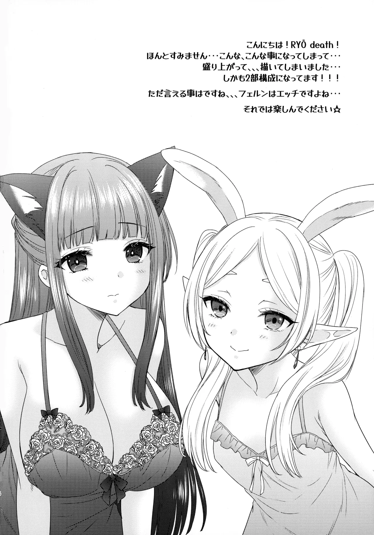 (C107) [BEAT-POP (尾崎未来,RYO)] BLESSING & CURSE (葬送のフリーレン) Page.4