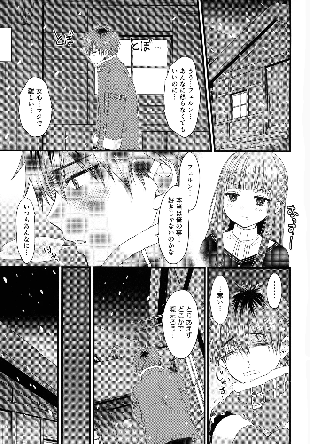 (C107) [BEAT-POP (尾崎未来,RYO)] BLESSING & CURSE (葬送のフリーレン) Page.5