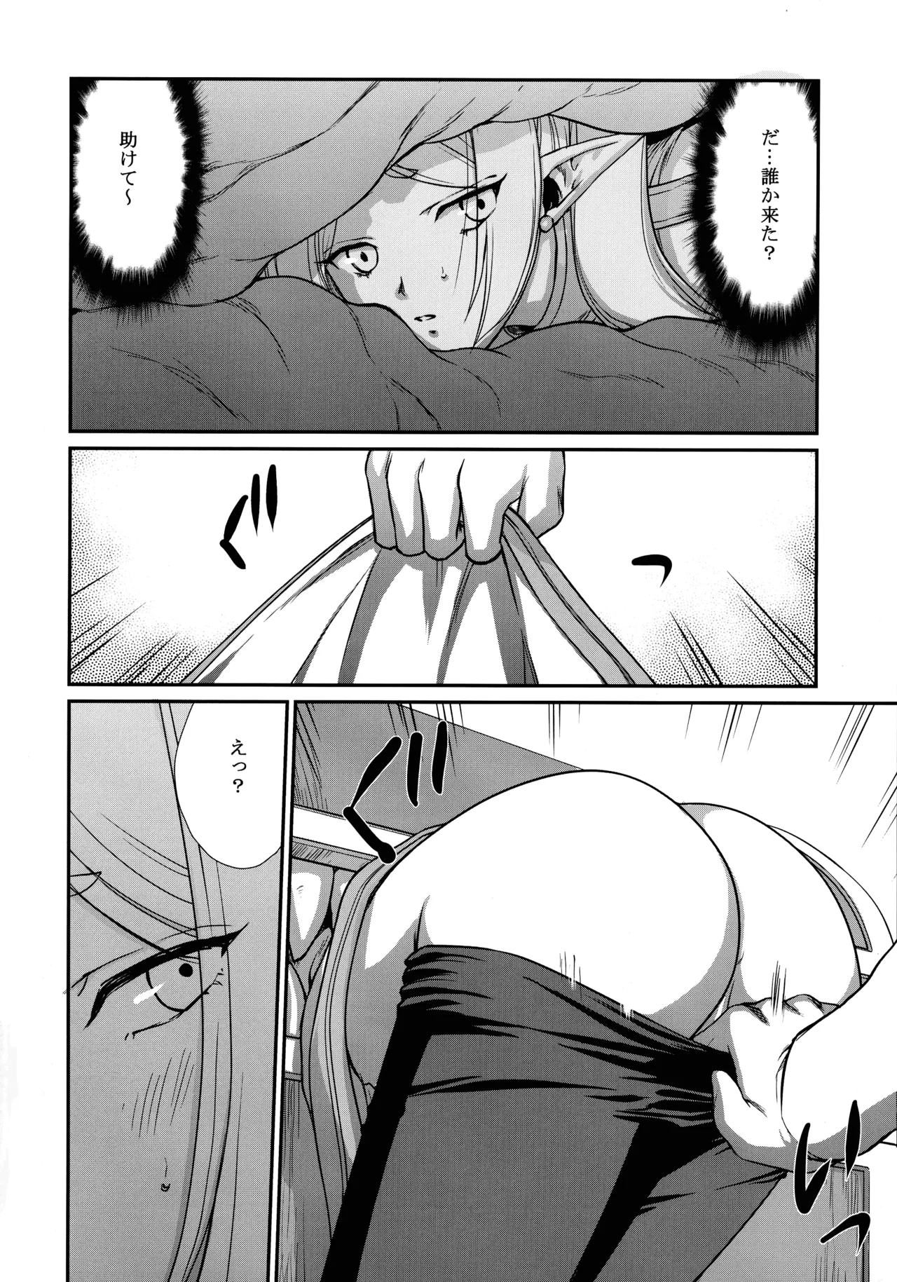 (C106) [LTM (たいらはじめ)] 年上のお姉さん.2 (葬送のフリーレン) Page.10