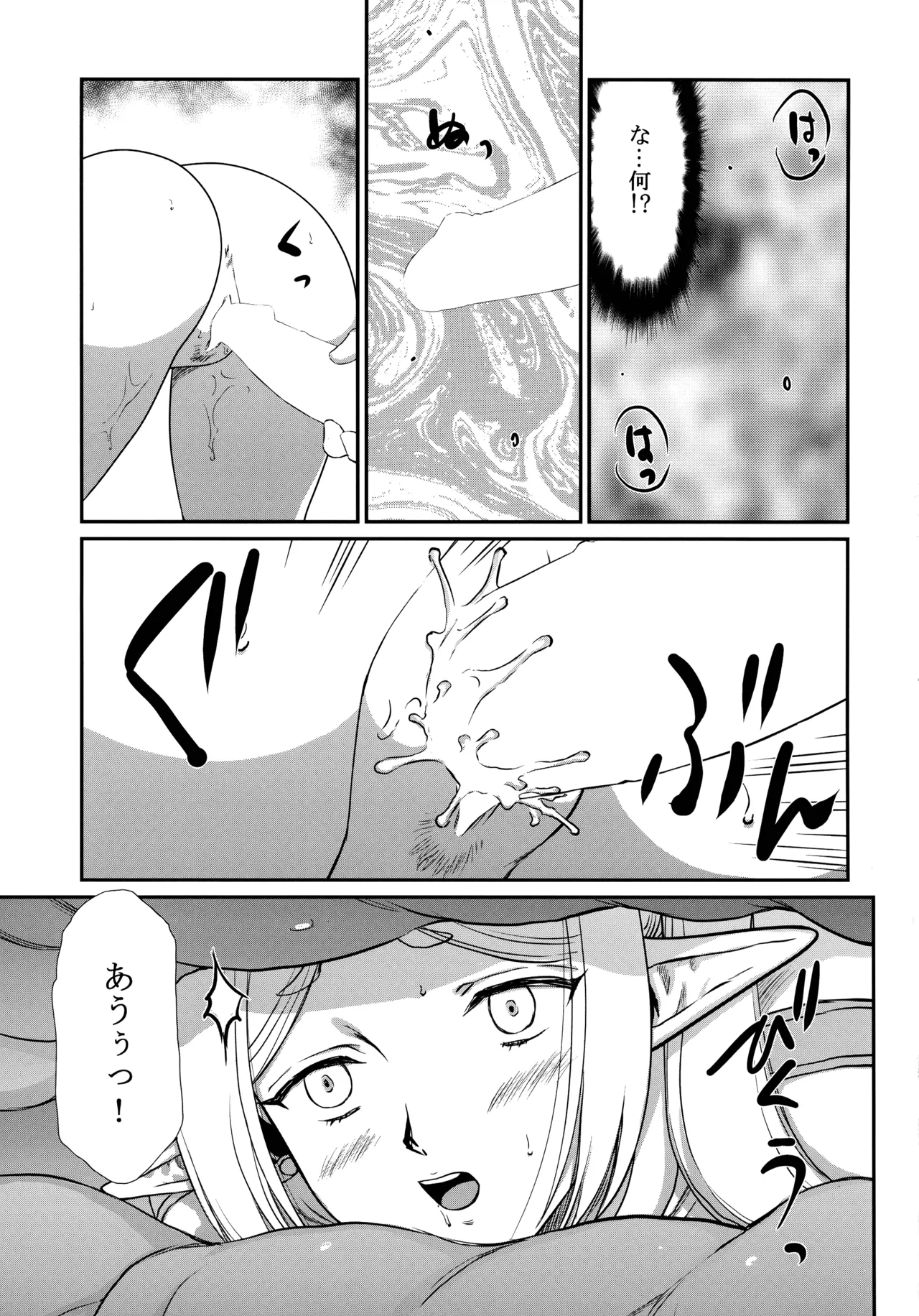 (C106) [LTM (たいらはじめ)] 年上のお姉さん.2 (葬送のフリーレン) Page.13