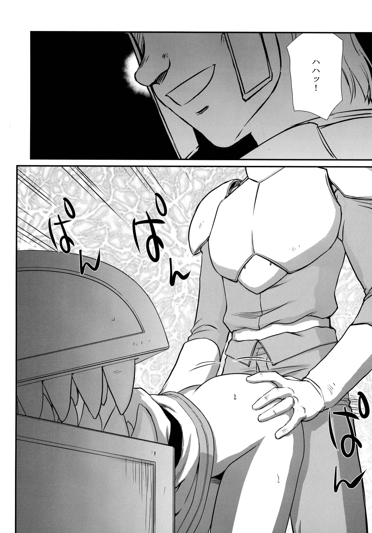 (C106) [LTM (たいらはじめ)] 年上のお姉さん.2 (葬送のフリーレン) Page.14