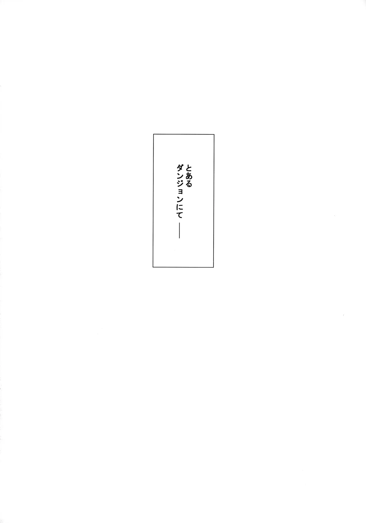 (C106) [LTM (たいらはじめ)] 年上のお姉さん.2 (葬送のフリーレン) Page.6