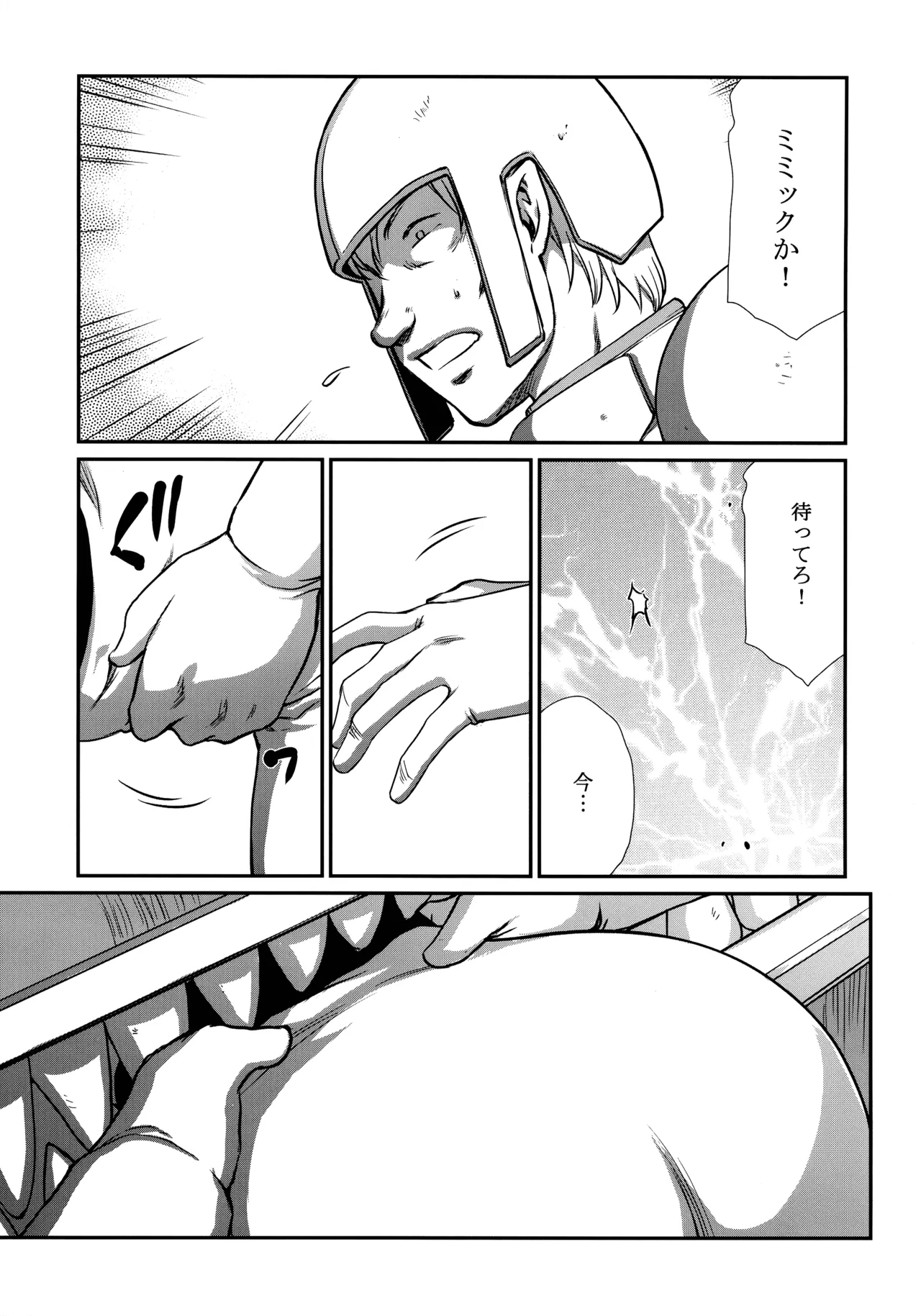 (C106) [LTM (たいらはじめ)] 年上のお姉さん.2 (葬送のフリーレン) Page.9