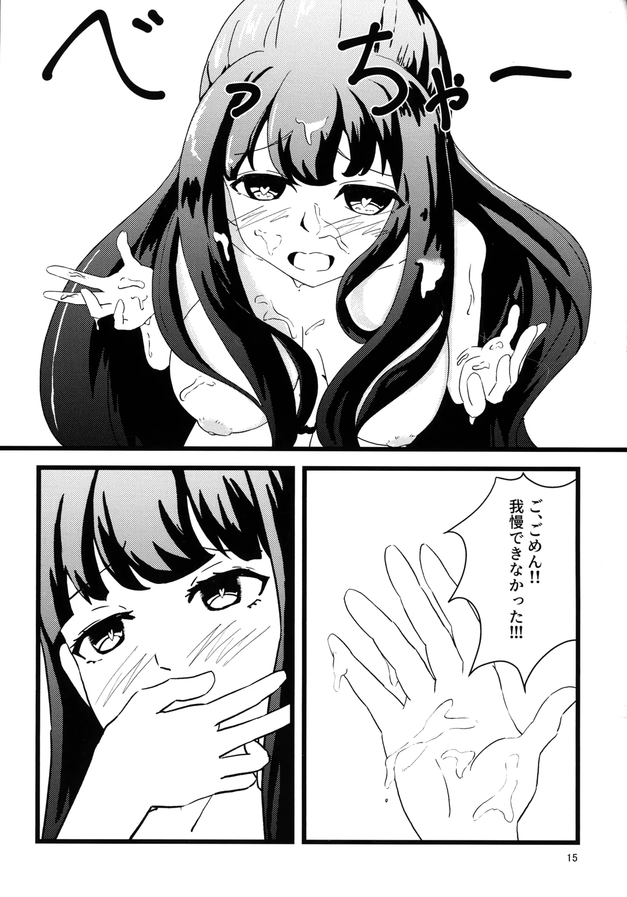 (C107) [えにい堂 (和井でい)] え?それ飲むんですか? (葬送のフリーレン) Page.14