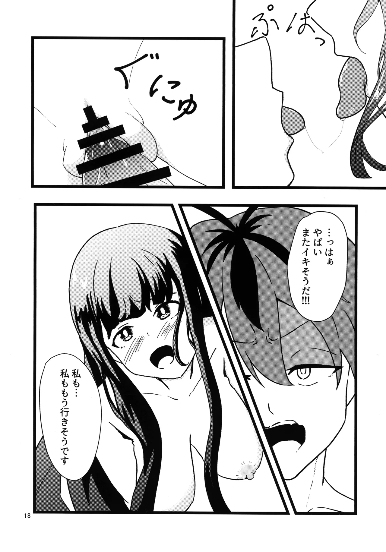 (C107) [えにい堂 (和井でい)] え?それ飲むんですか? (葬送のフリーレン) Page.17