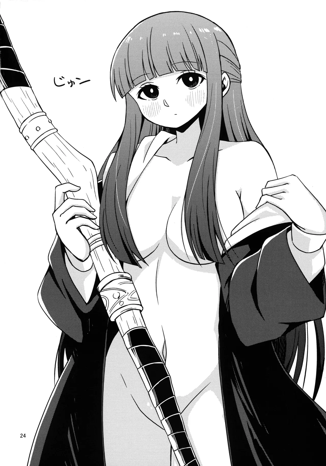 (C107) [えにい堂 (和井でい)] え?それ飲むんですか? (葬送のフリーレン) Page.23